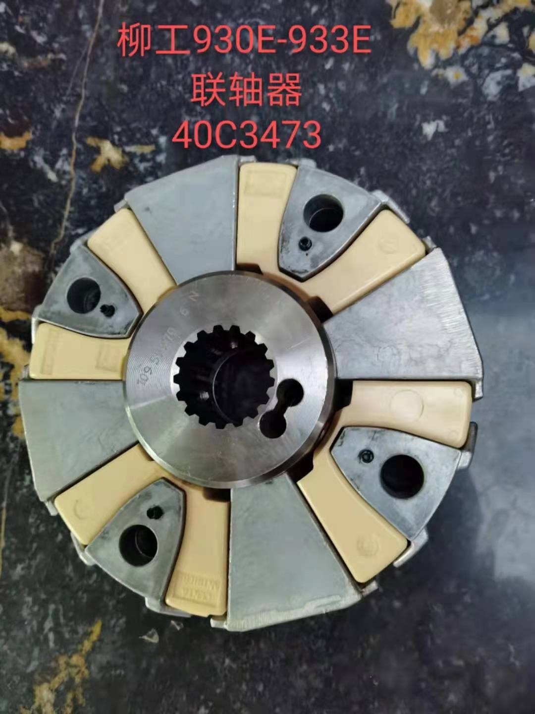 40C3473 Coupling