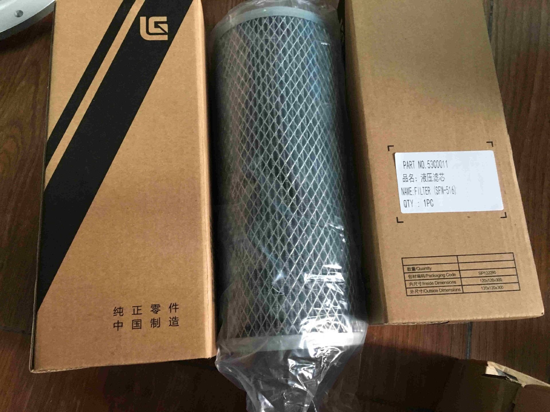 53C0011 Hydraulic filter element