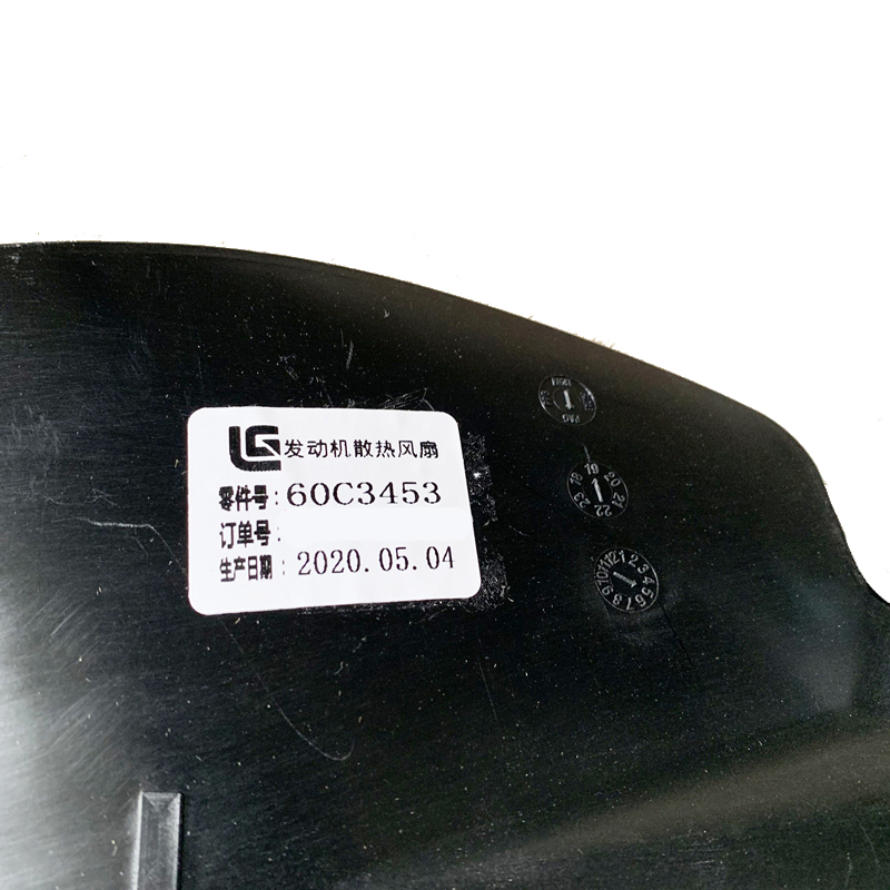 60C3453 Engine fan blade (N42506770W202)