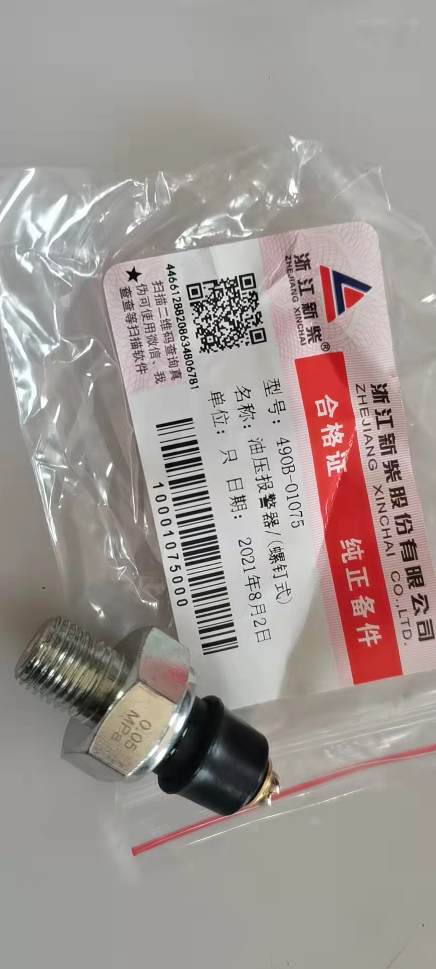 490B-01075 Oil pressure sensor