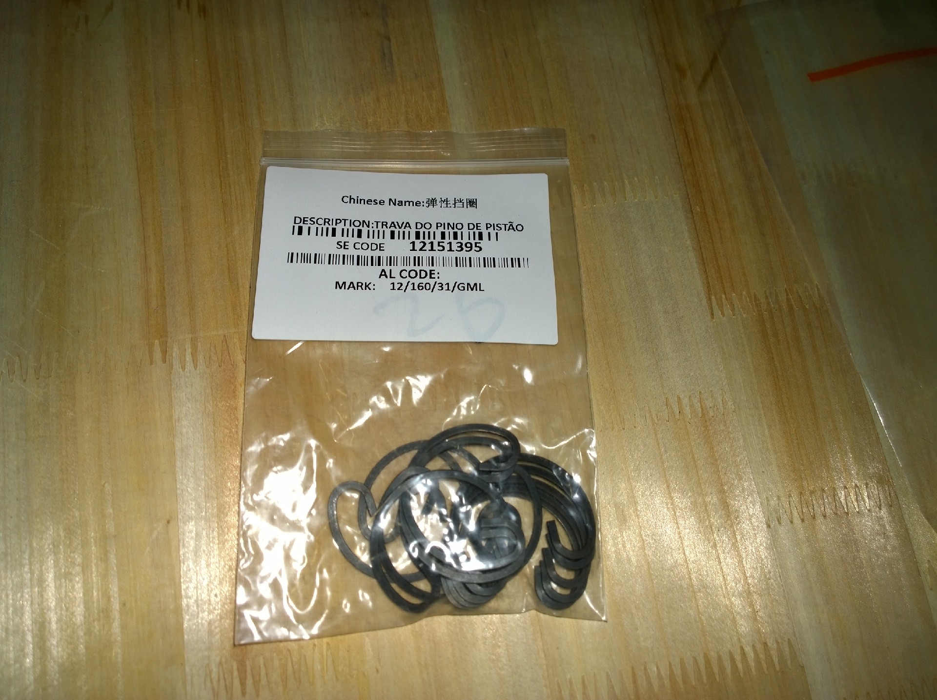 12151395 Retaining ring