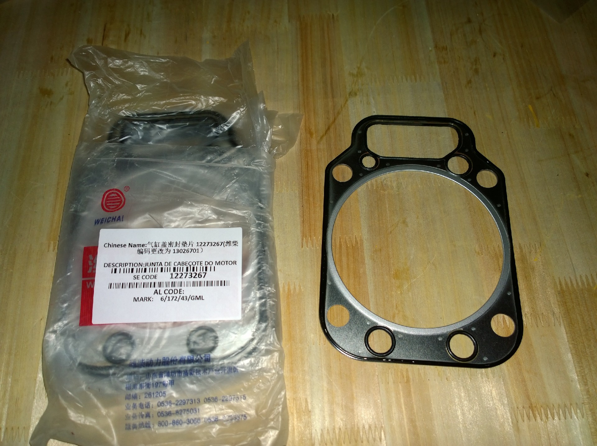 12273267 Cylinder head gasket