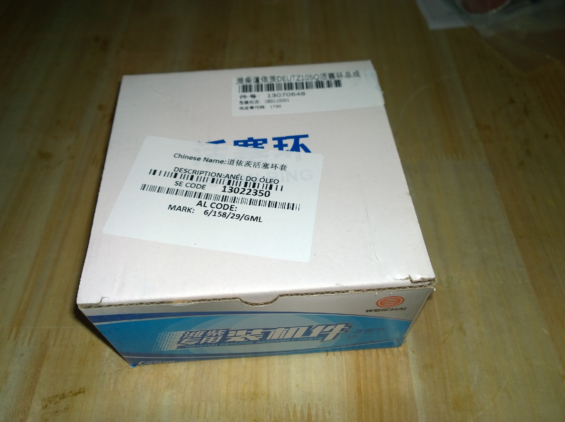 13022350 Deutz piston ring sleeve