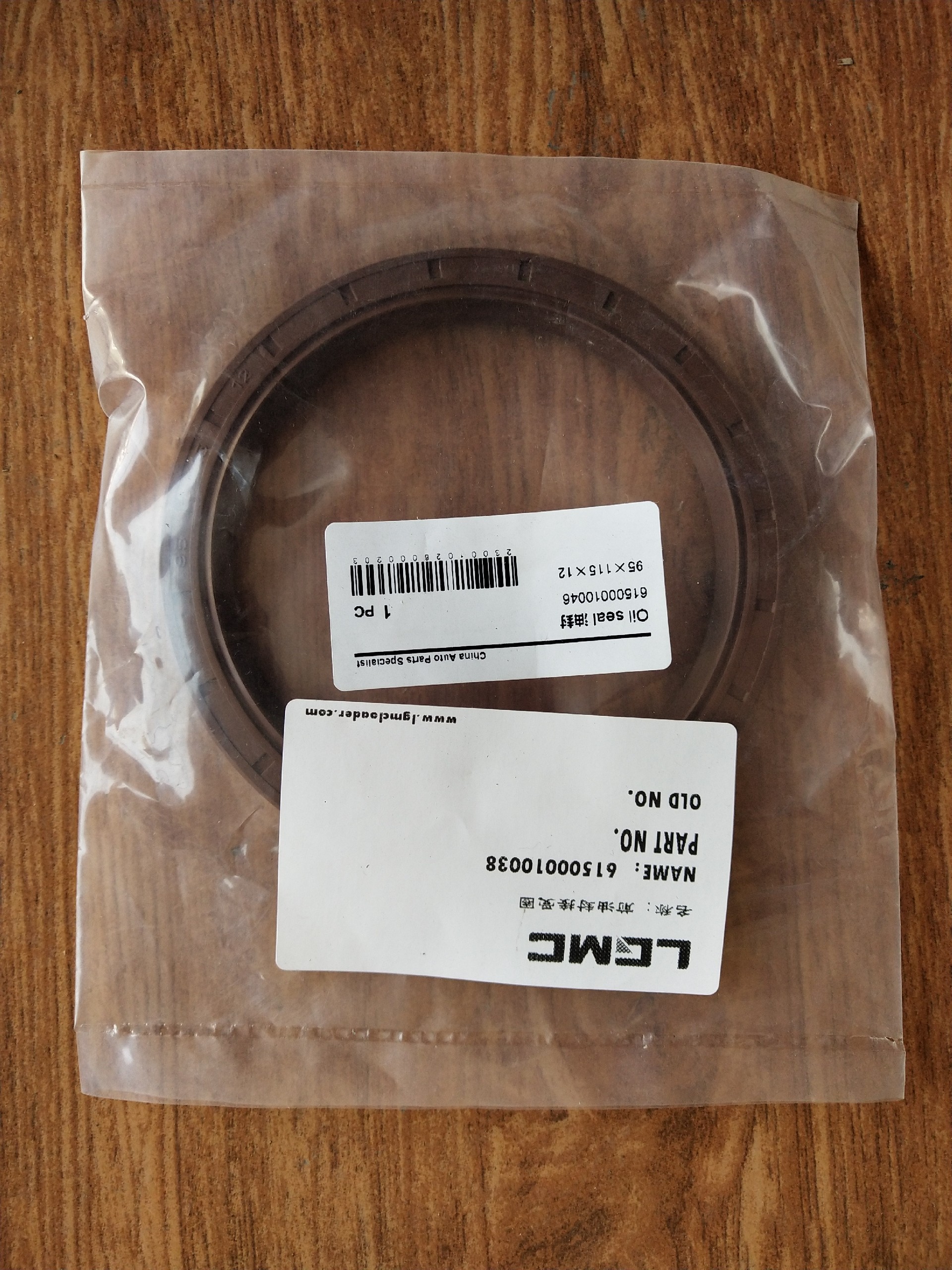 61500010038 Front oil seal receiving ring