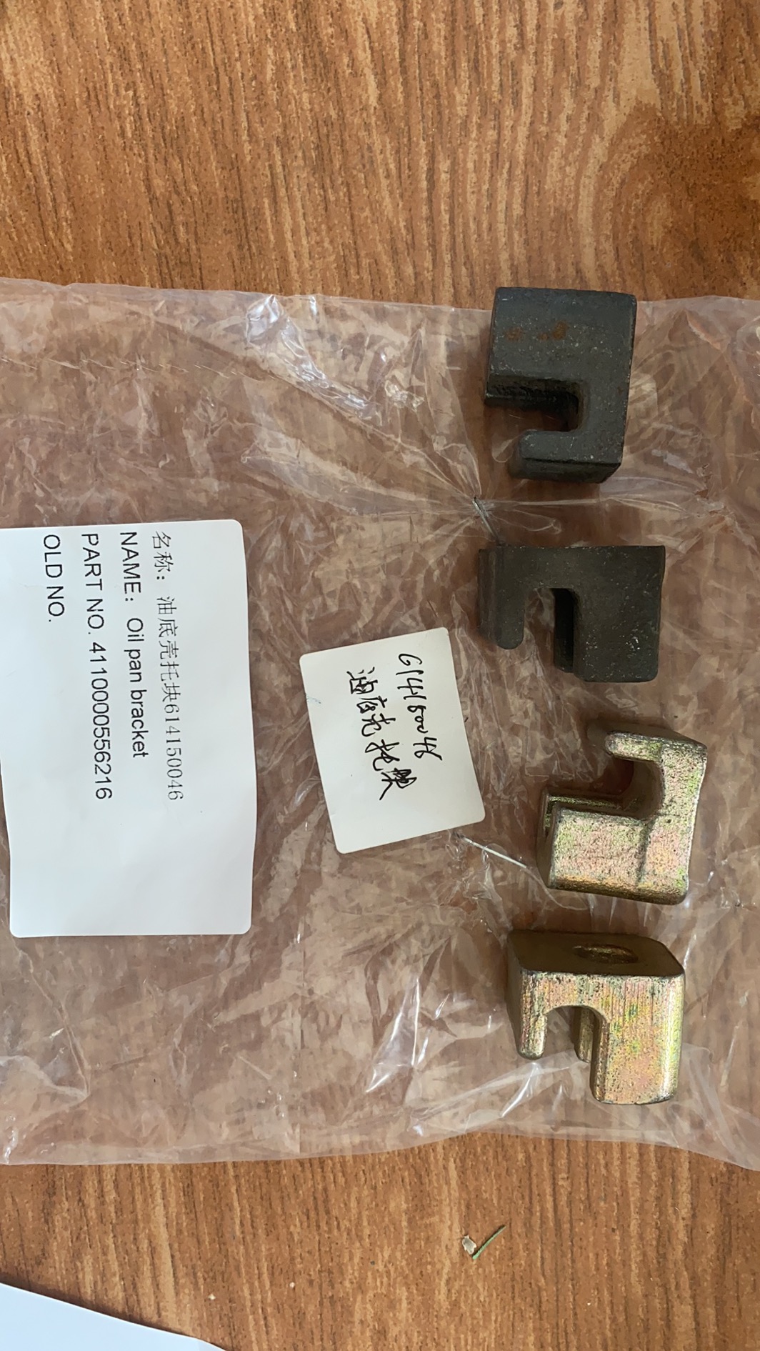 4110000556216 Oil pan support block