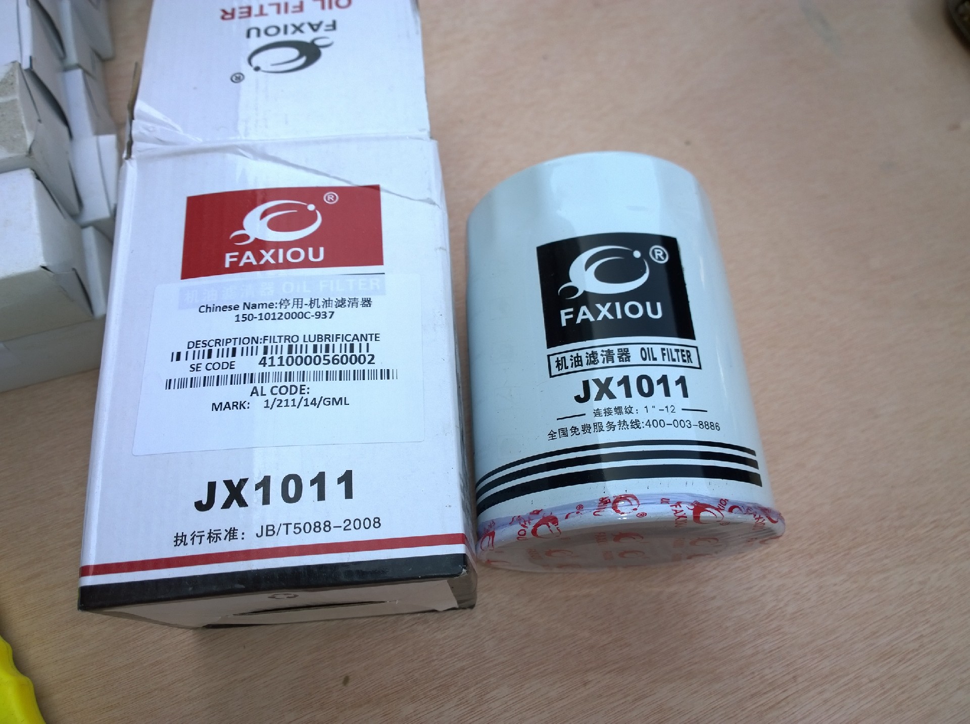 4110000560002 Oil filter