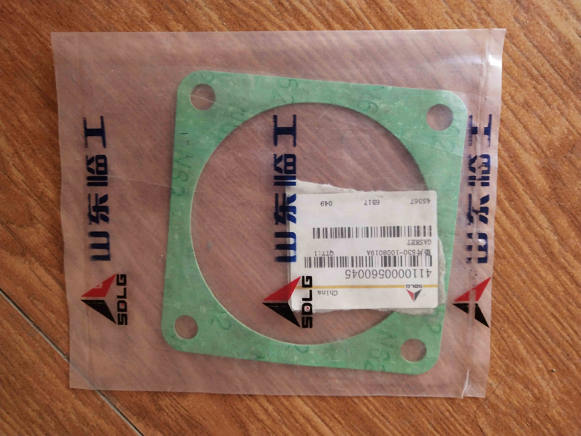 4110000560045 Gasket 530-1008019A