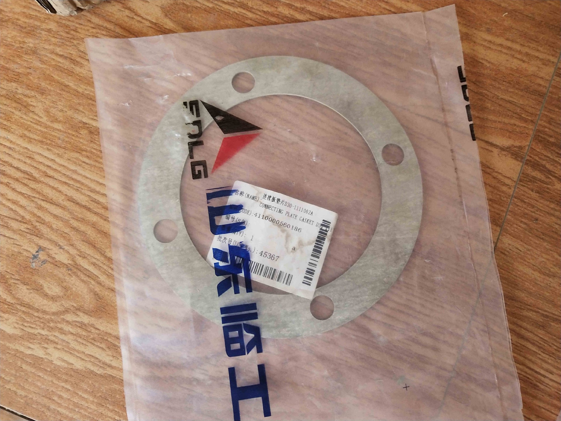 4110000560186 Connection plate gasket D30-1111062A