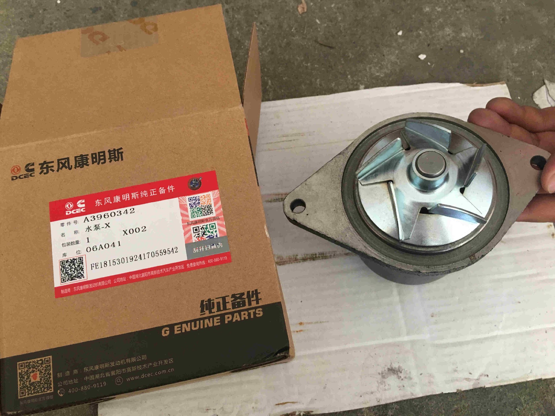 A3960342 SP105770 Water Pump