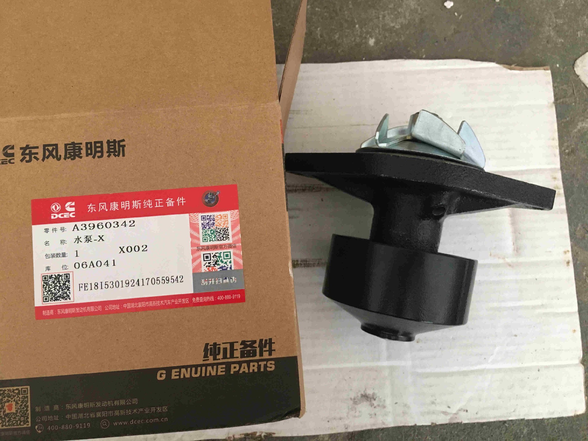 A3960342 SP105770 Water Pump