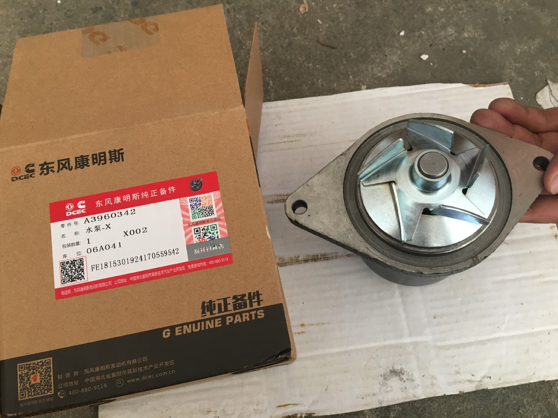 A3960342 Water Pump-X