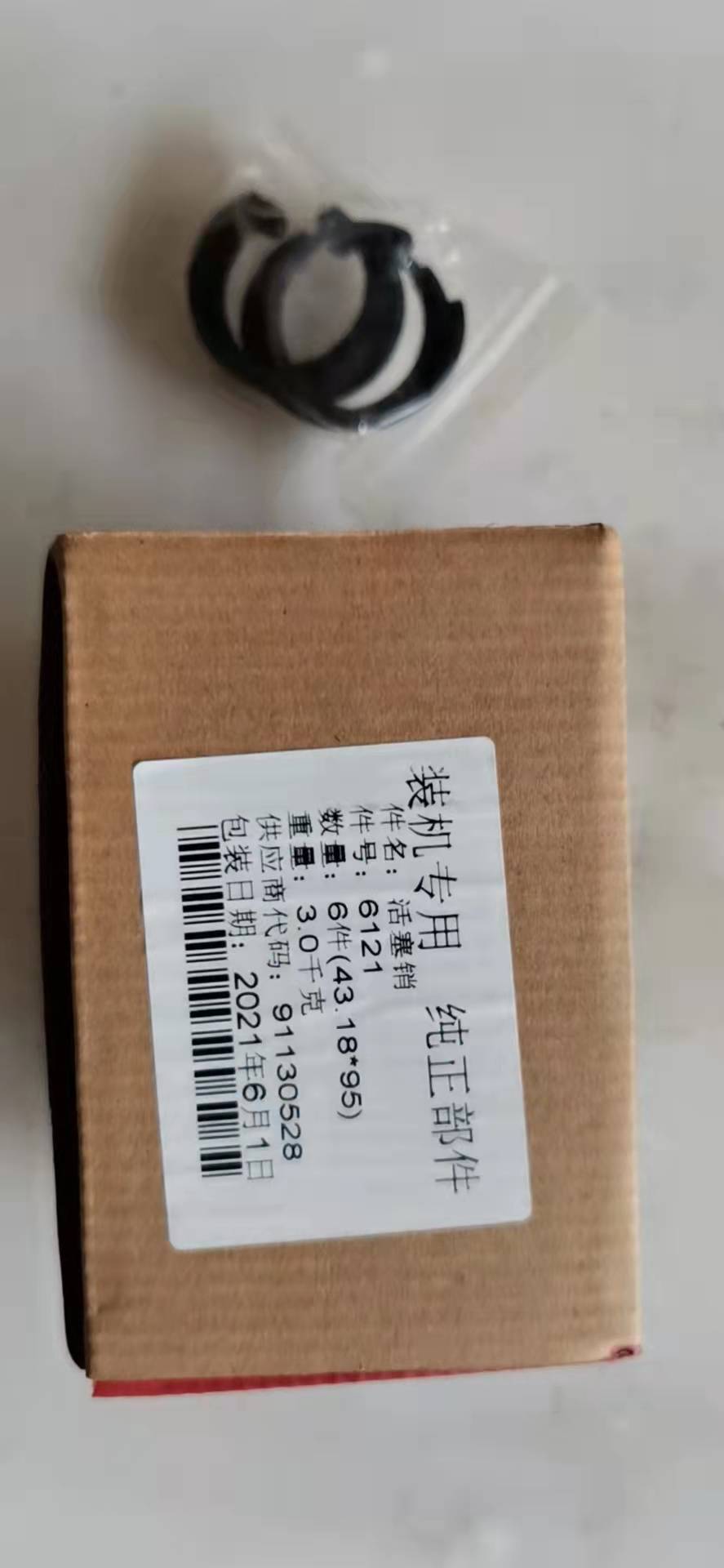 C6121 SC11DCAT 3306 Piston Pin + Snap Ring