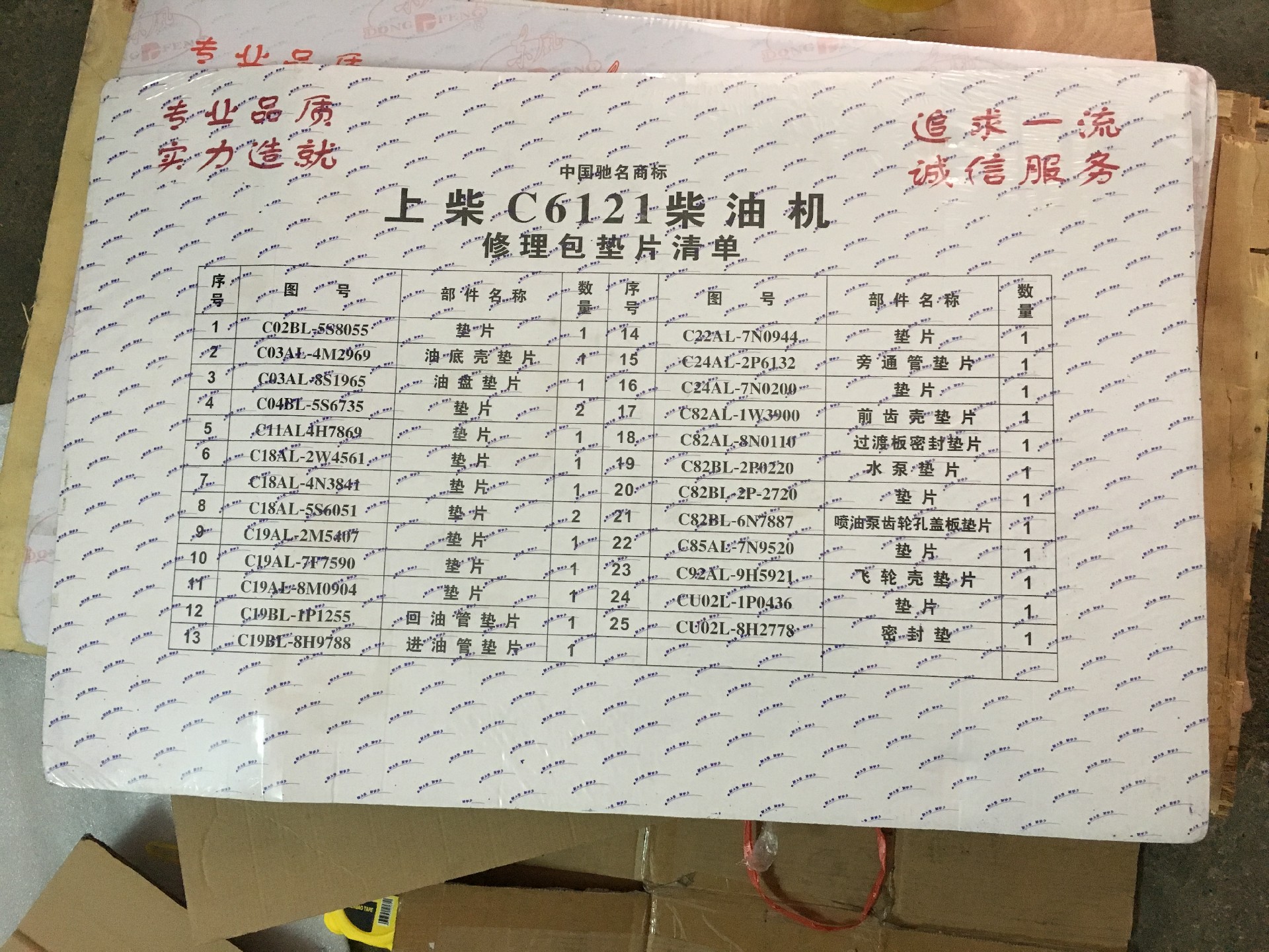 C6121 SHANGCHAI Repair Kit