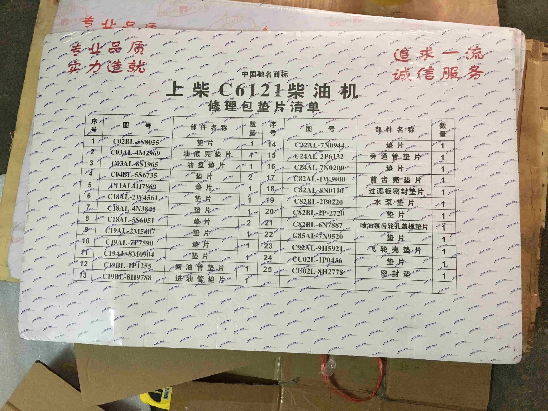 C6121 Shangchai Engine Repair Kit