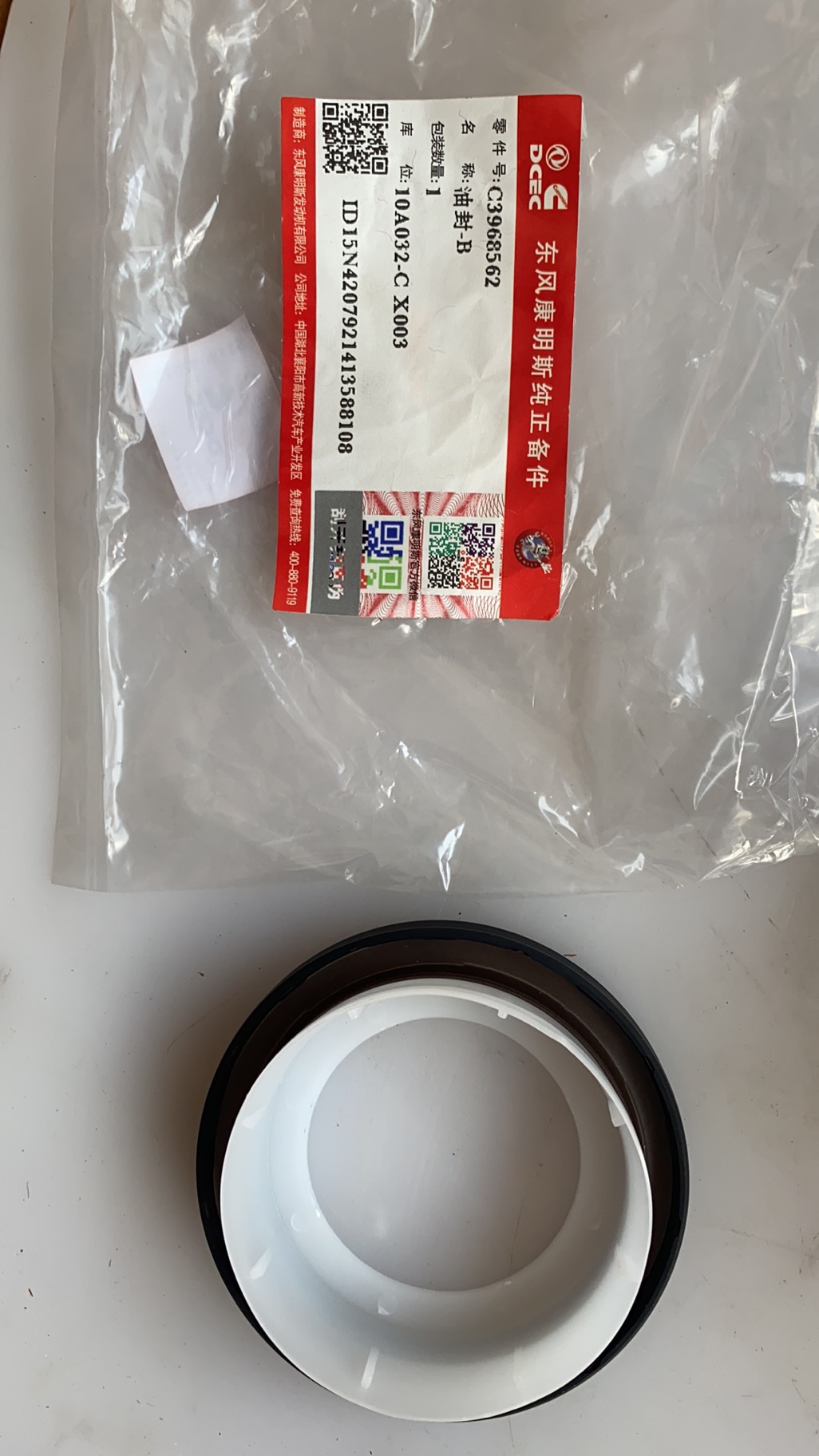 C3968562 Oil seal-B