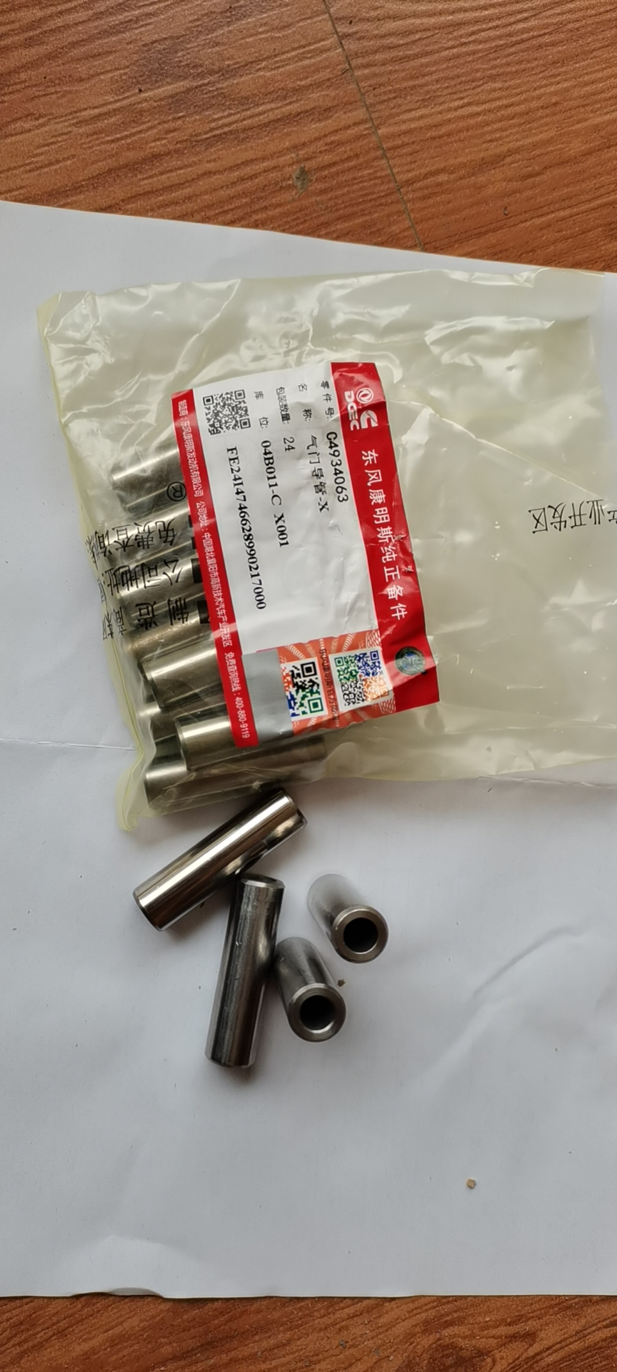 c4934063 SP136834 Valve Guide-X