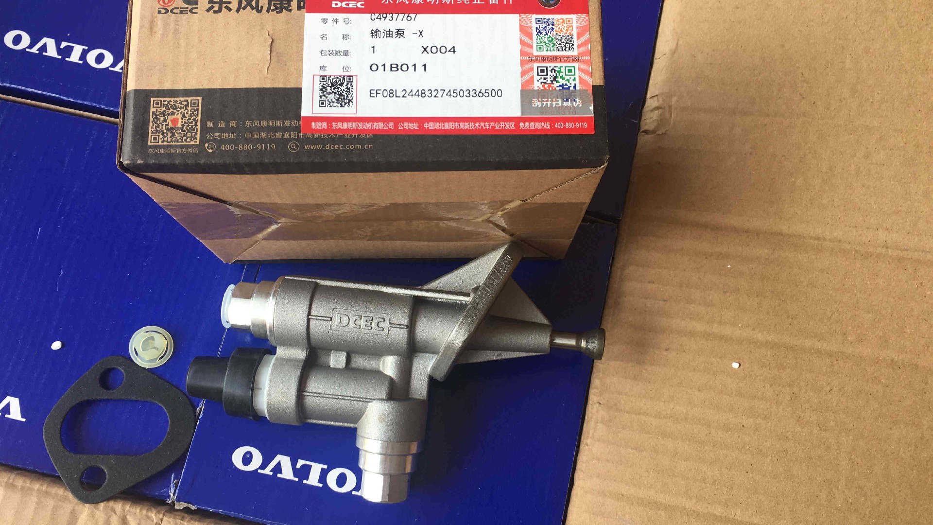 C4937767 SP106777 Oil transfer pump