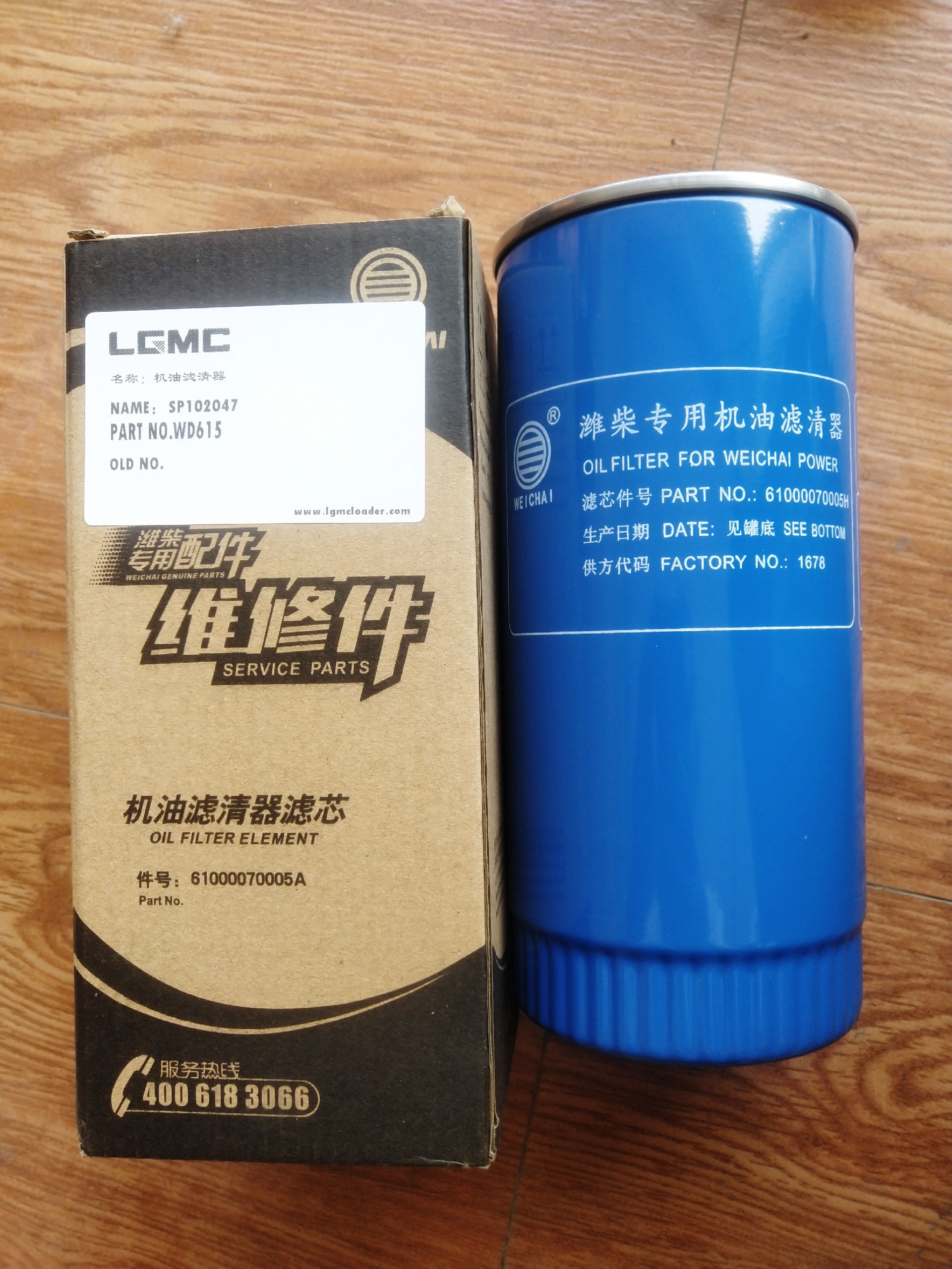 SP102047 Oil filter