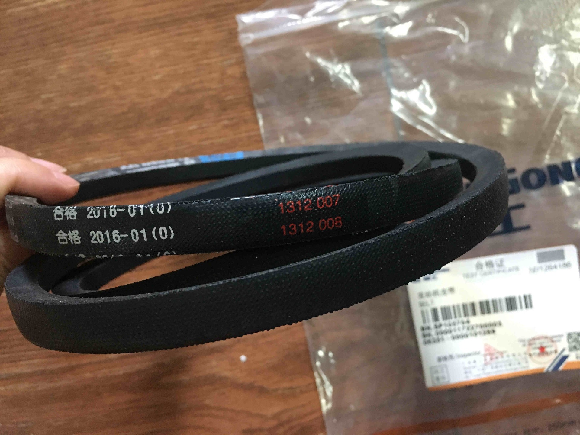 SP105704 Engine Belt