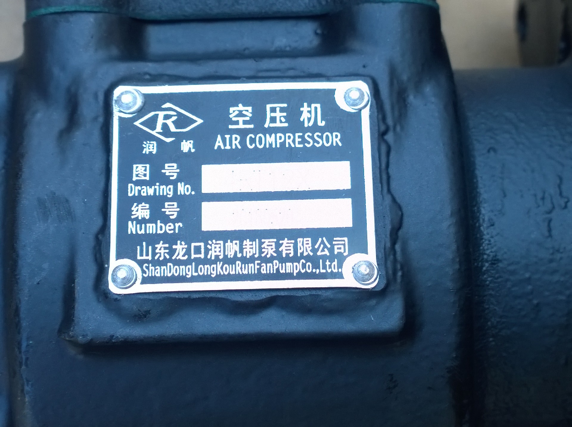 SP106257 Air compressor