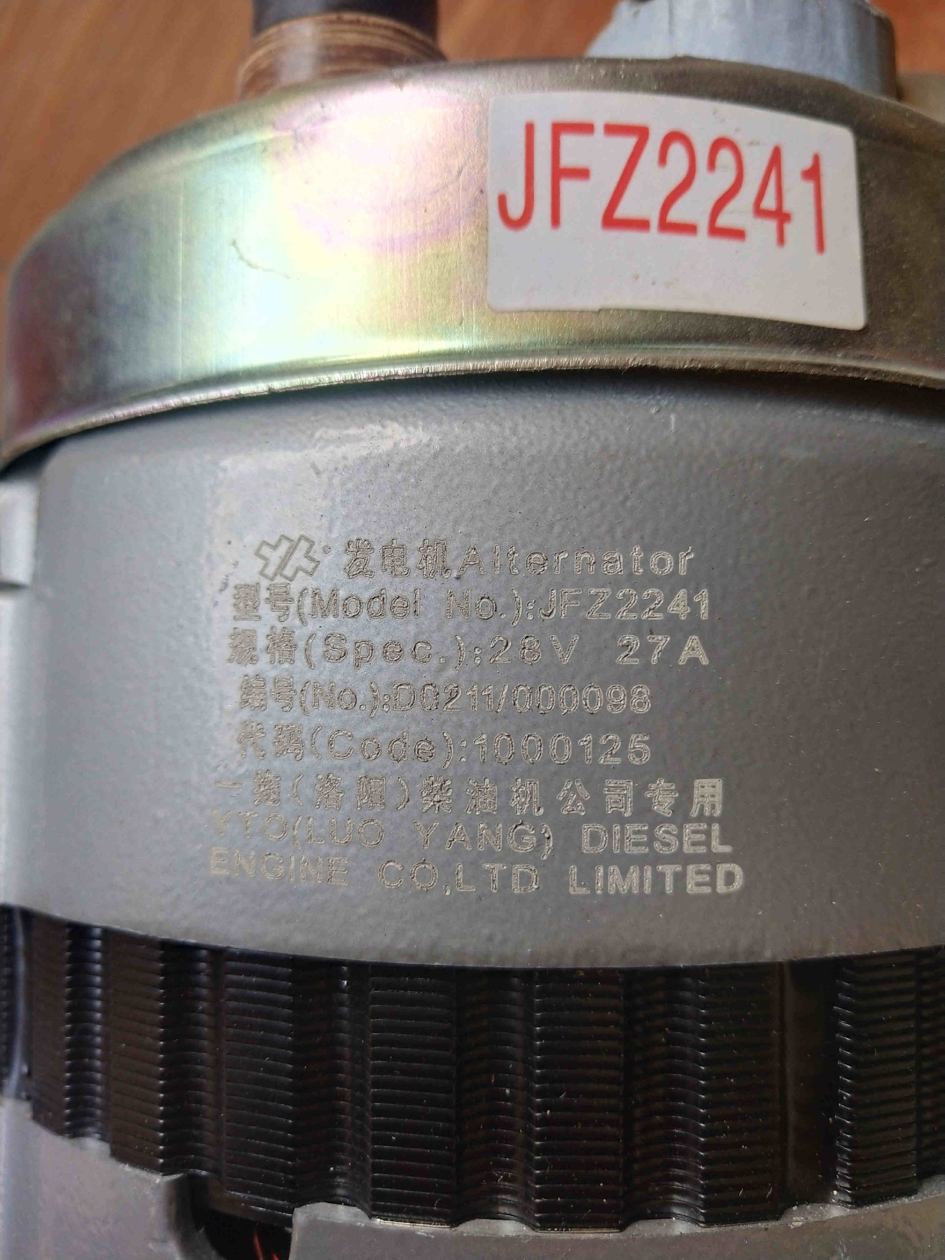 SP106258 Generator 240100012899