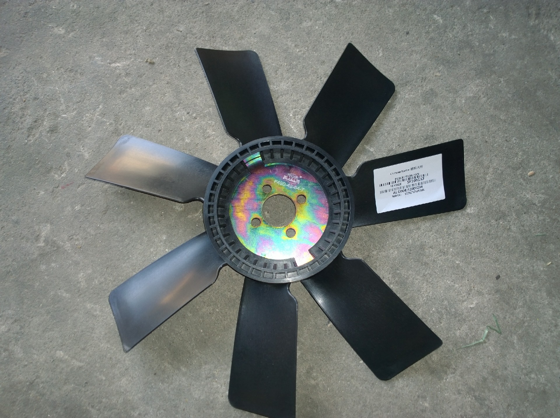 SP109132 Plastic fan blades