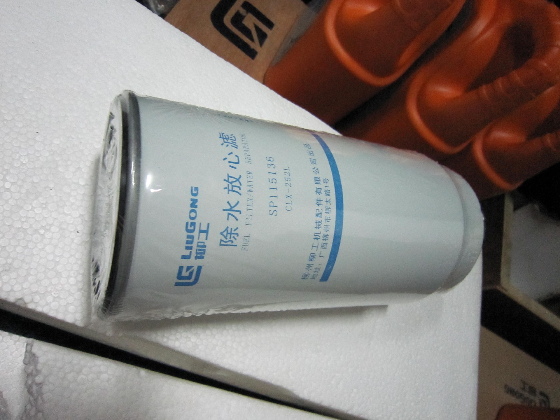 SP115136 Safe filter for water removal