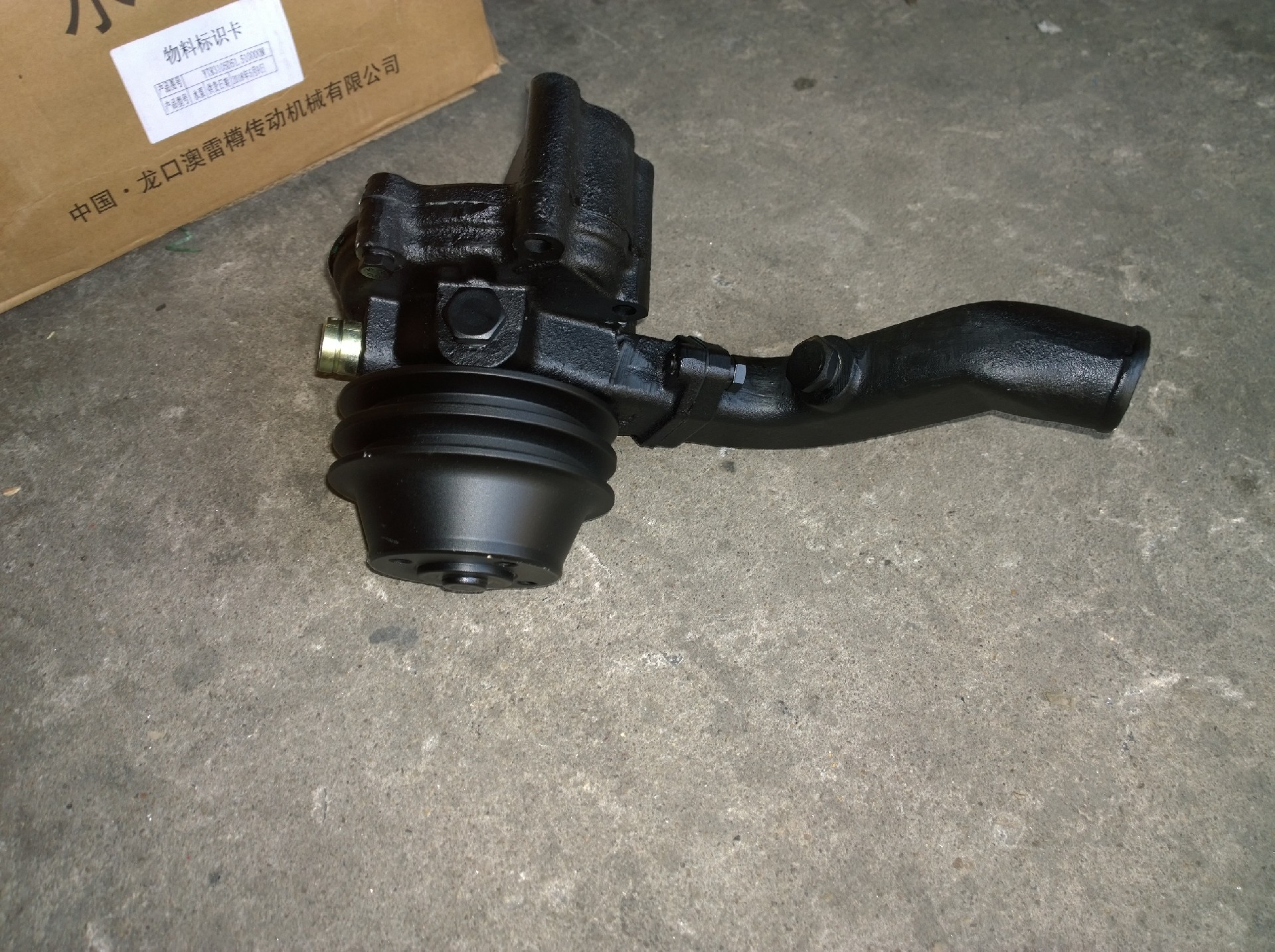 SP1091449 Water pump assembly