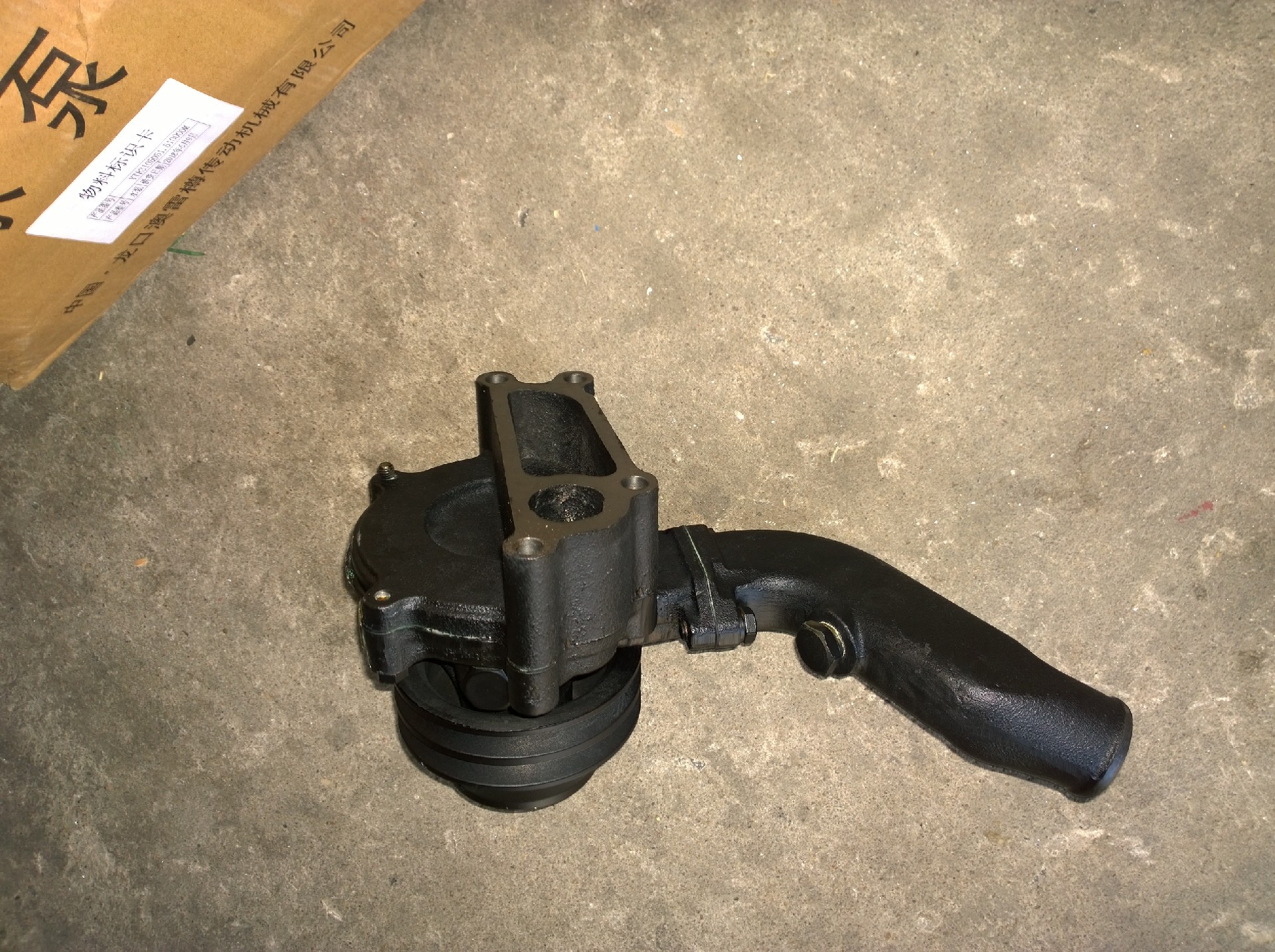 SP1091449 Water pump assembly