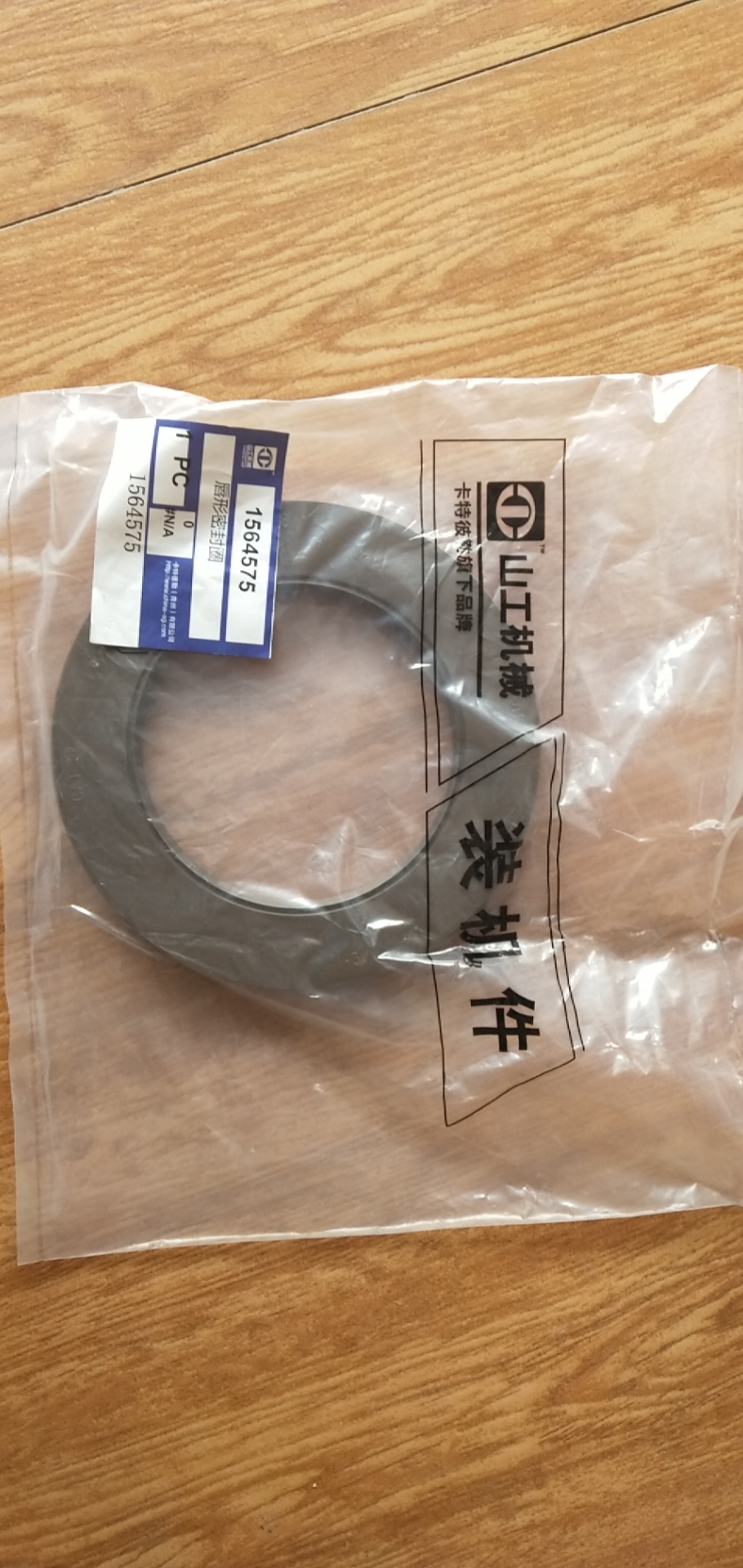 1564575 Lip seal