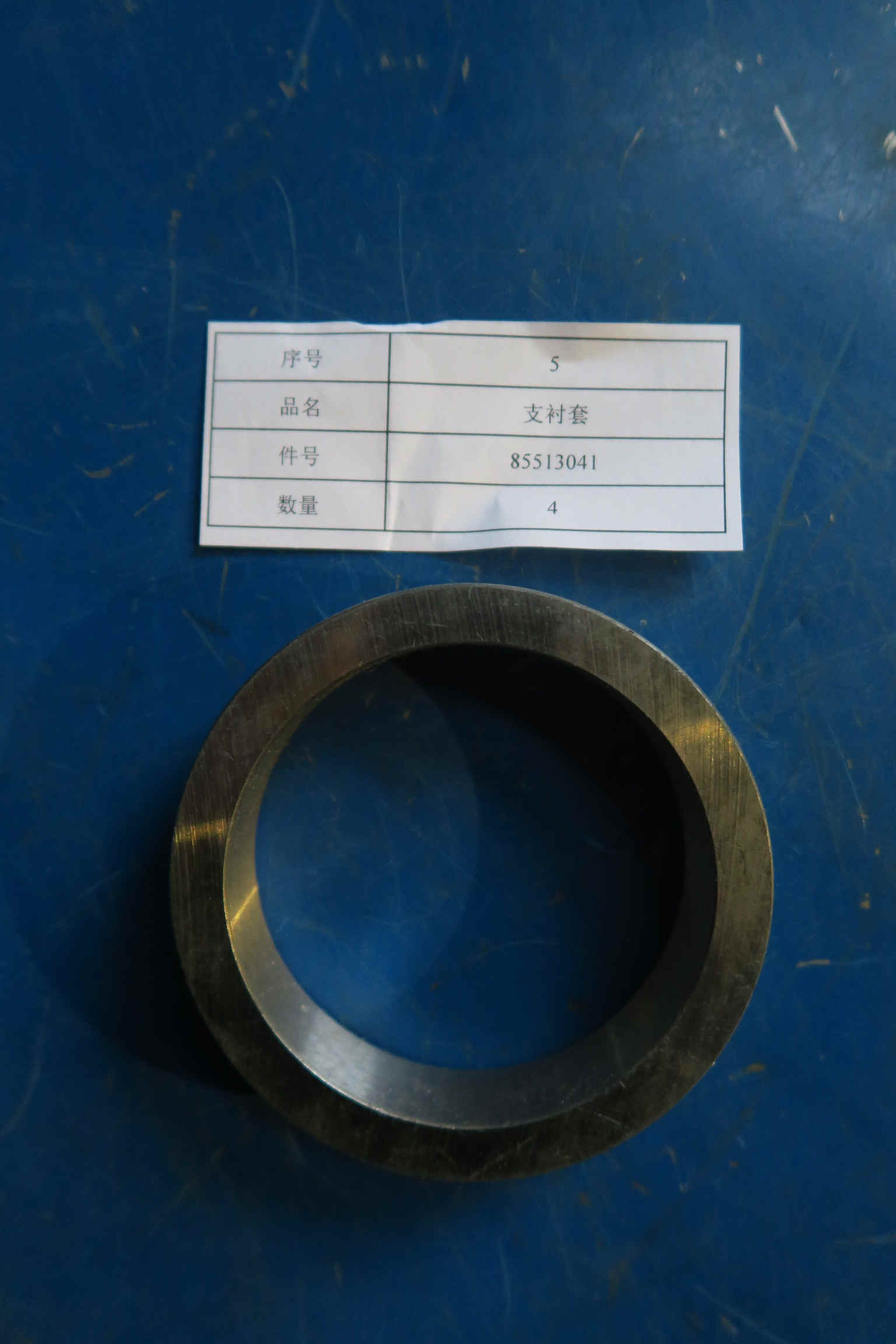 85513041 bushings