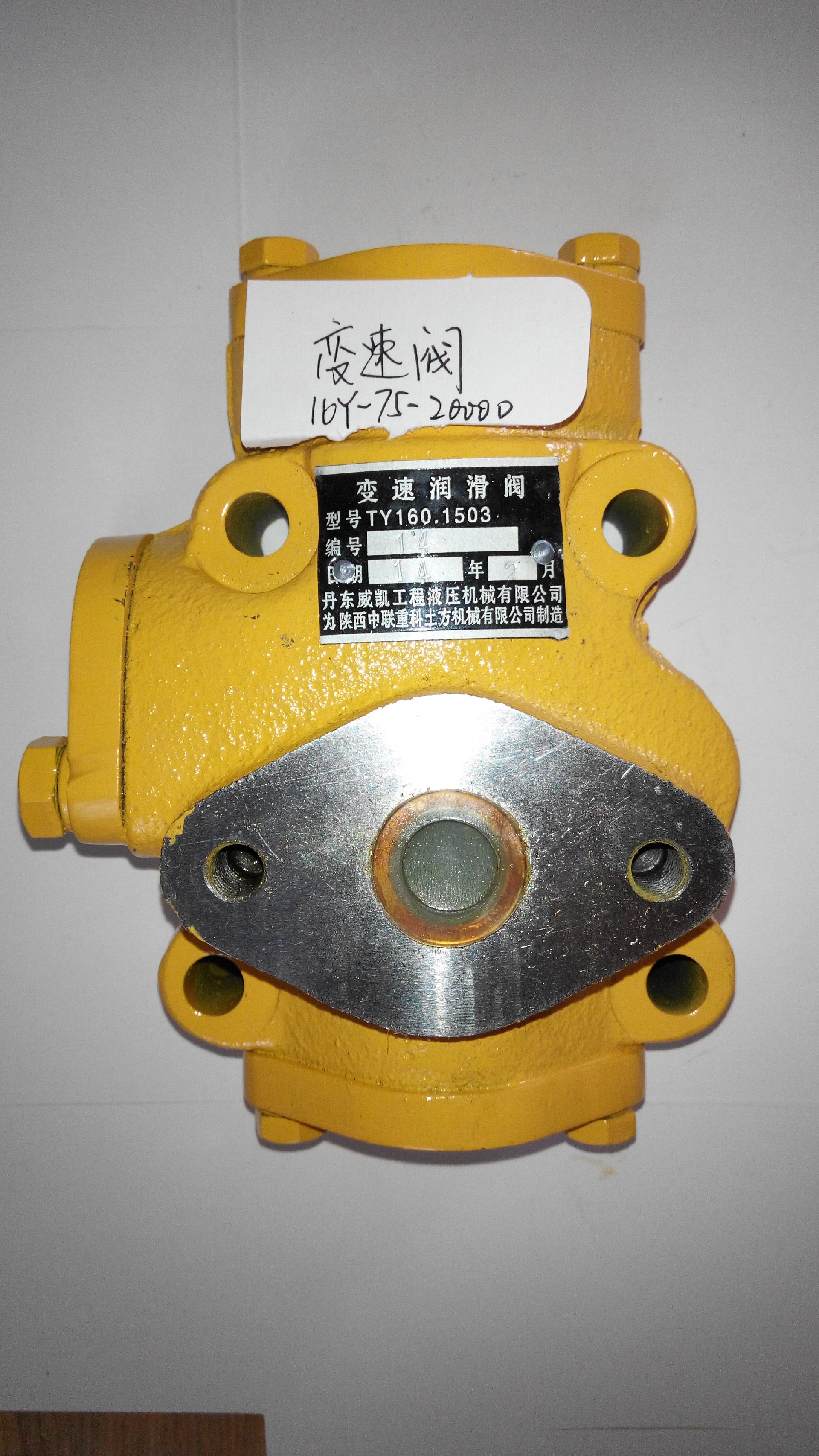 16Y-75-20000 Lubrication valve