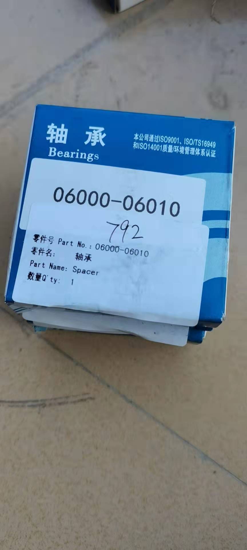 06000-06010 Bearing