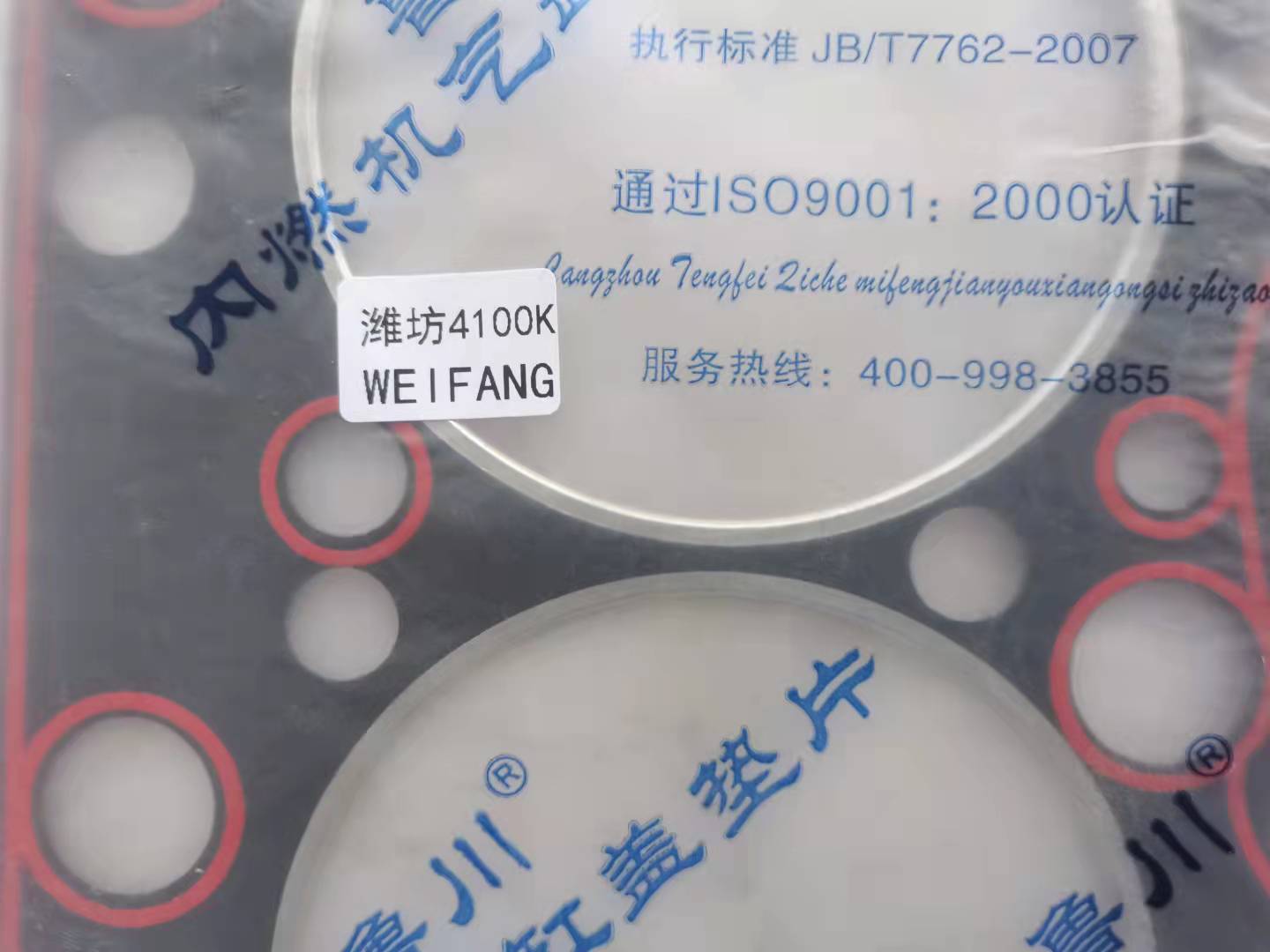 4100K Weifang cylinder head gasket