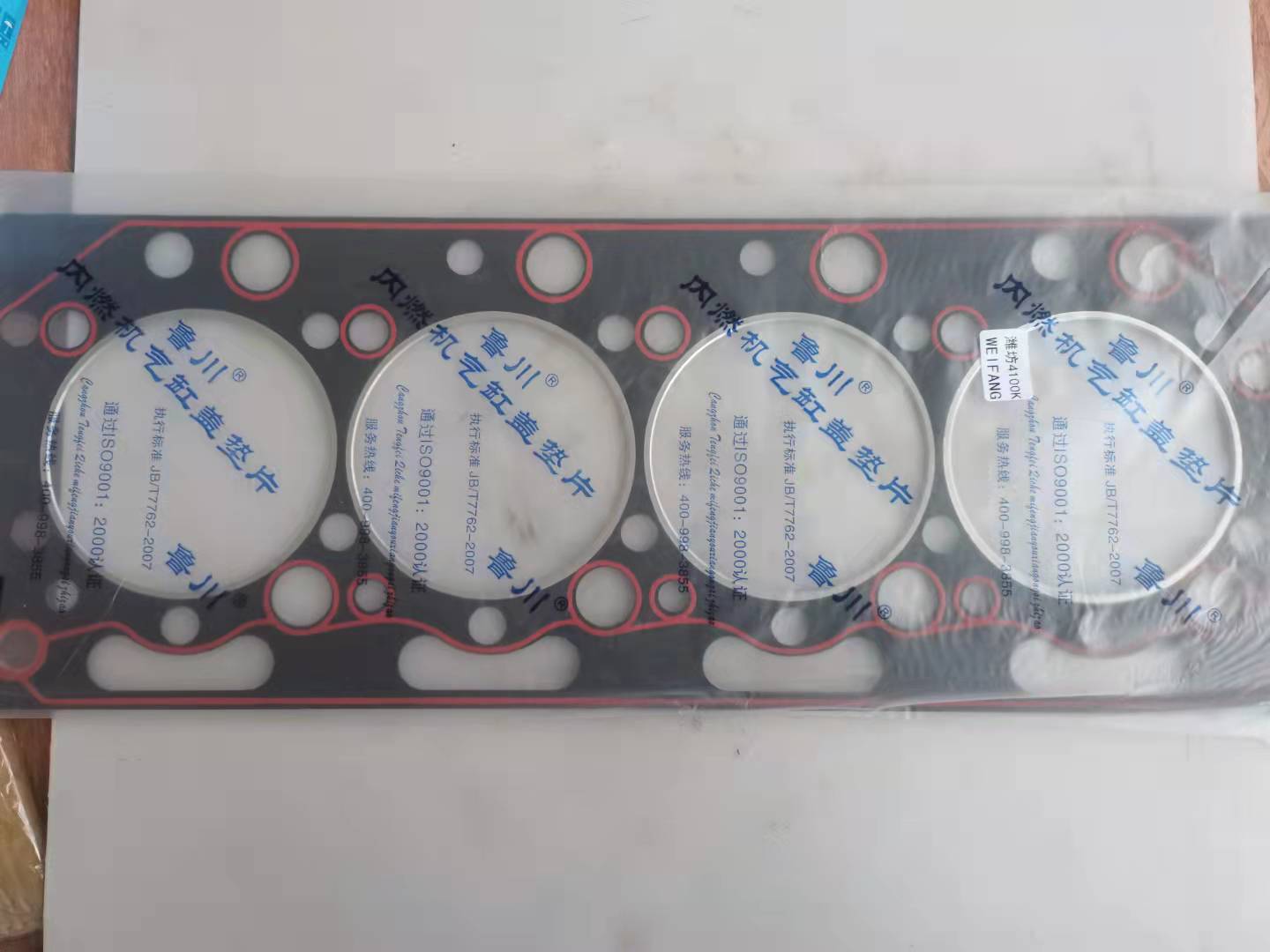 4100K Weifang cylinder head gasket