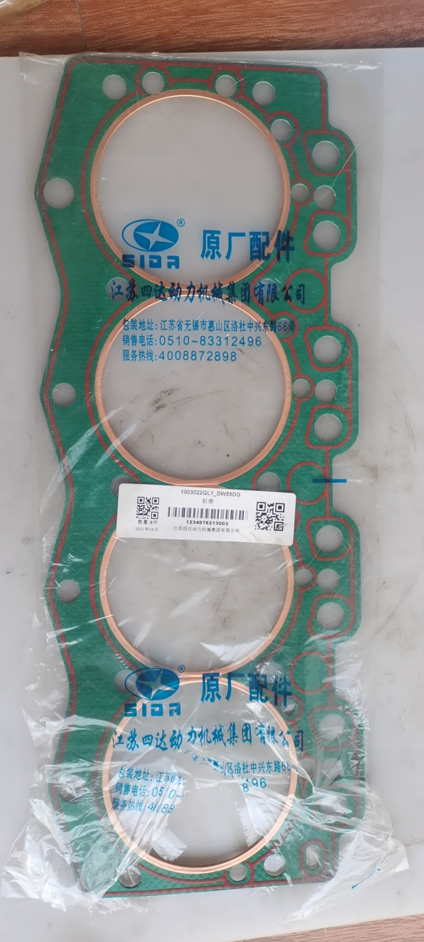 1003022QL1 DW55DG Cylinder head gasket