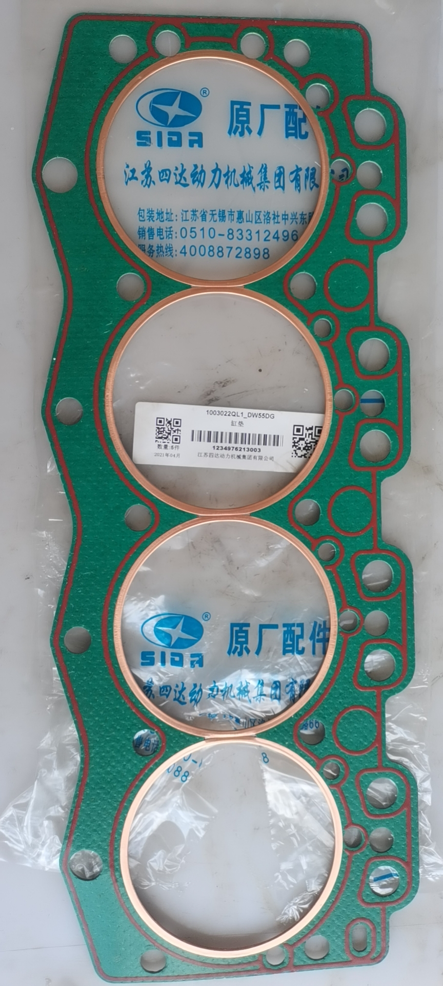 1003022QL1 DW55DG Cylinder head gasket