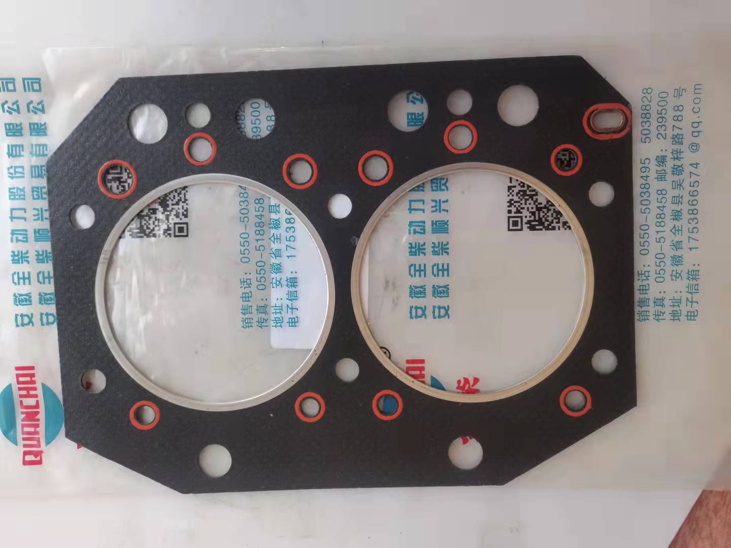 2210500100400 Cylinder head gasket