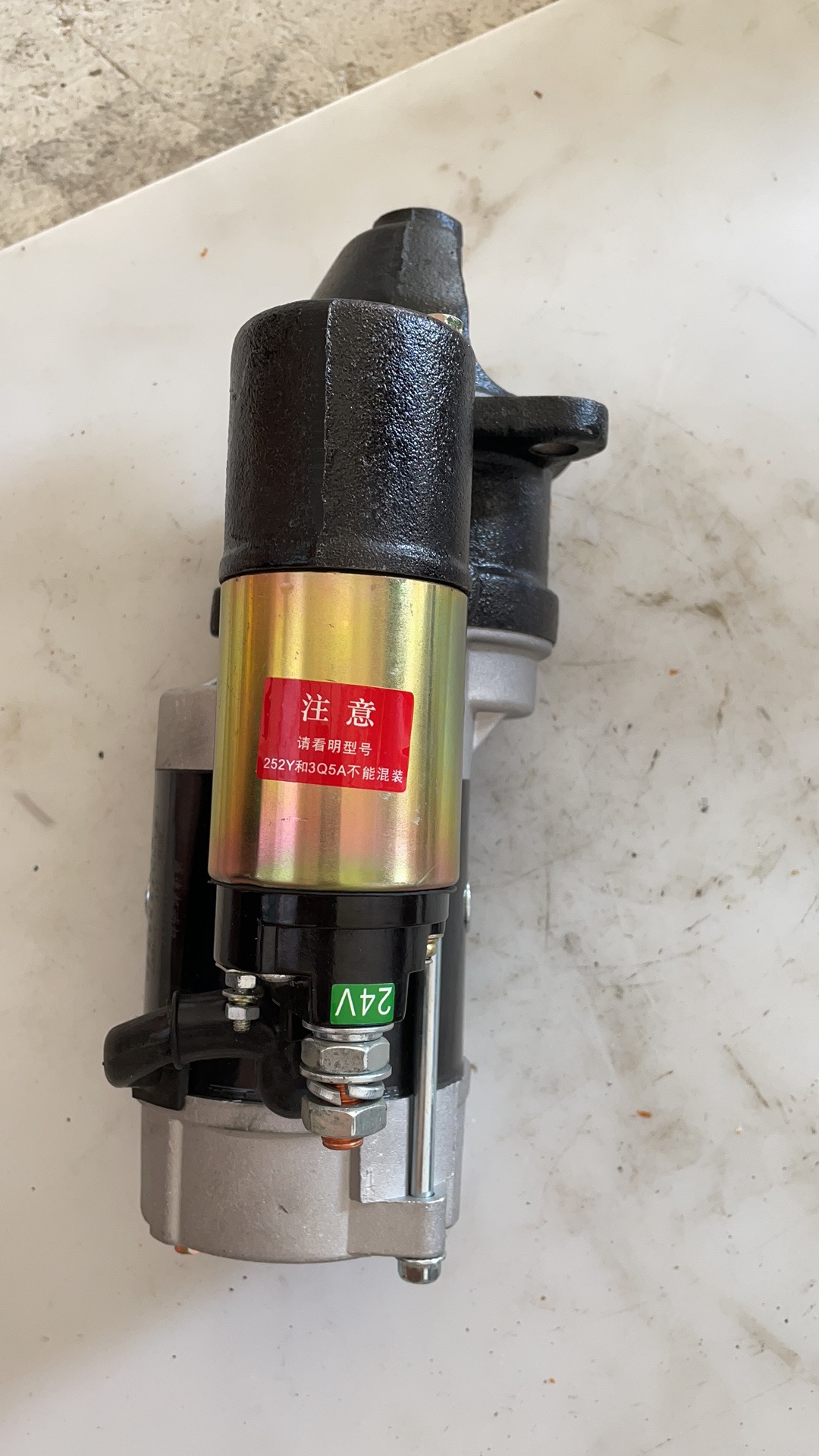 P-252Y deceleration starter