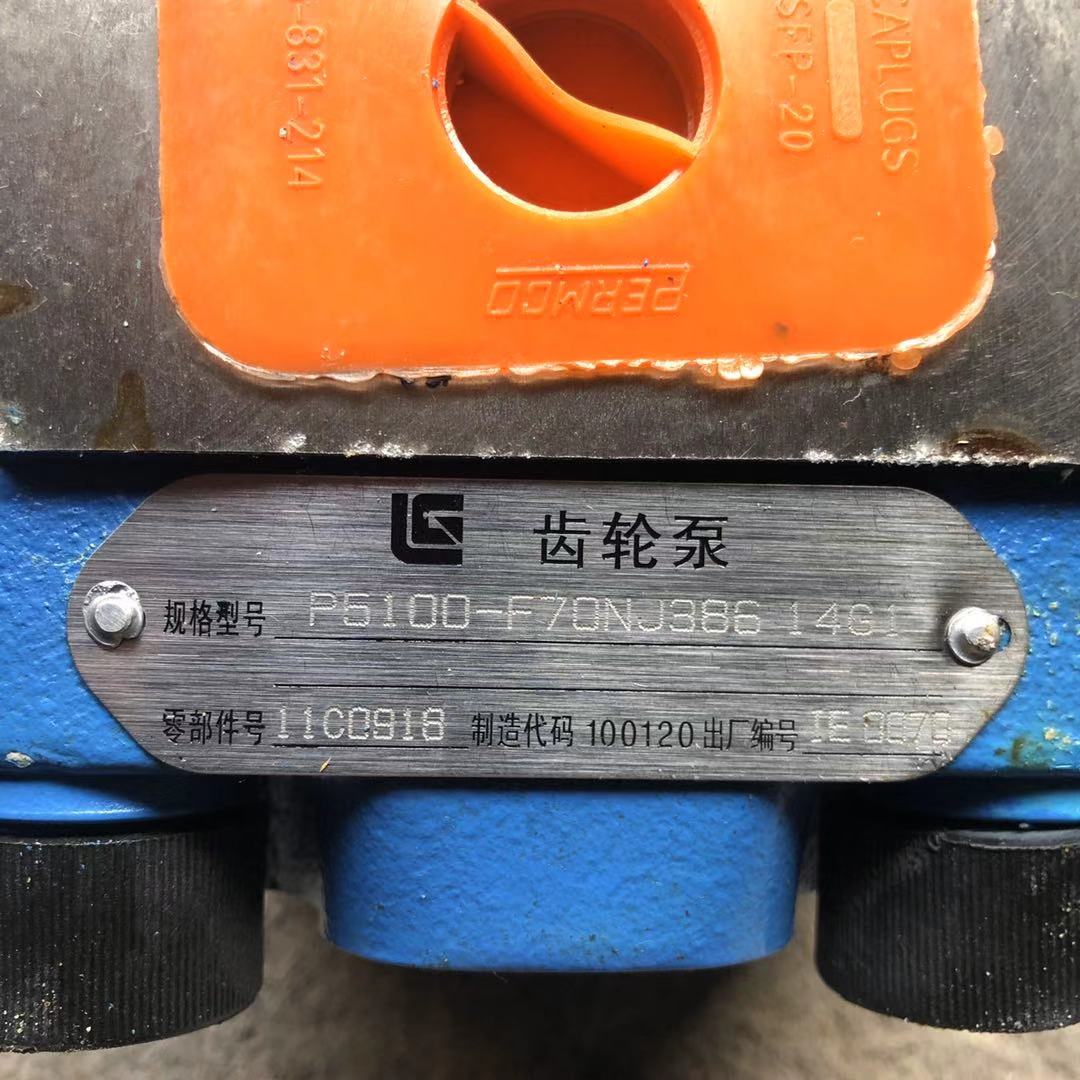 11C0918 Gear pump