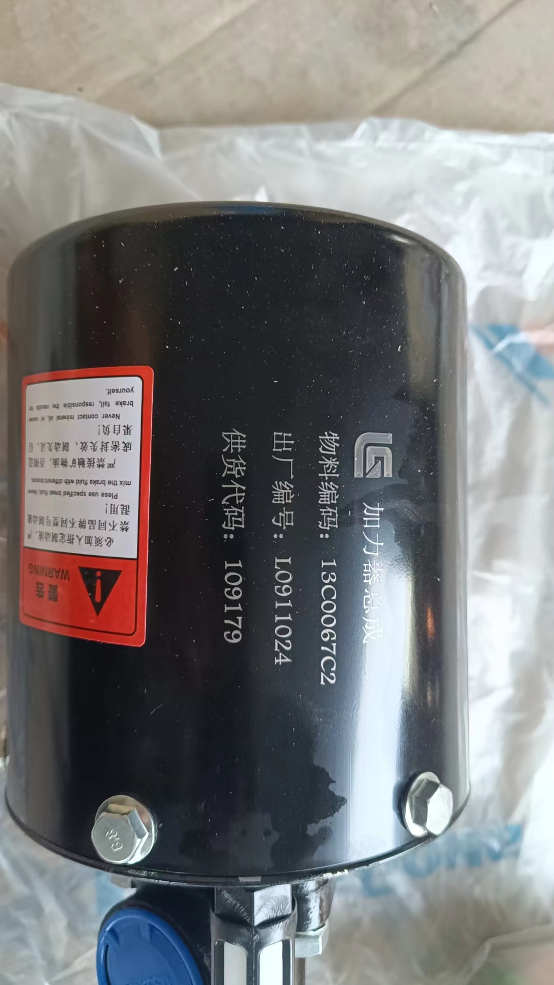 13C0067C2 Cylinder group 加力器总成