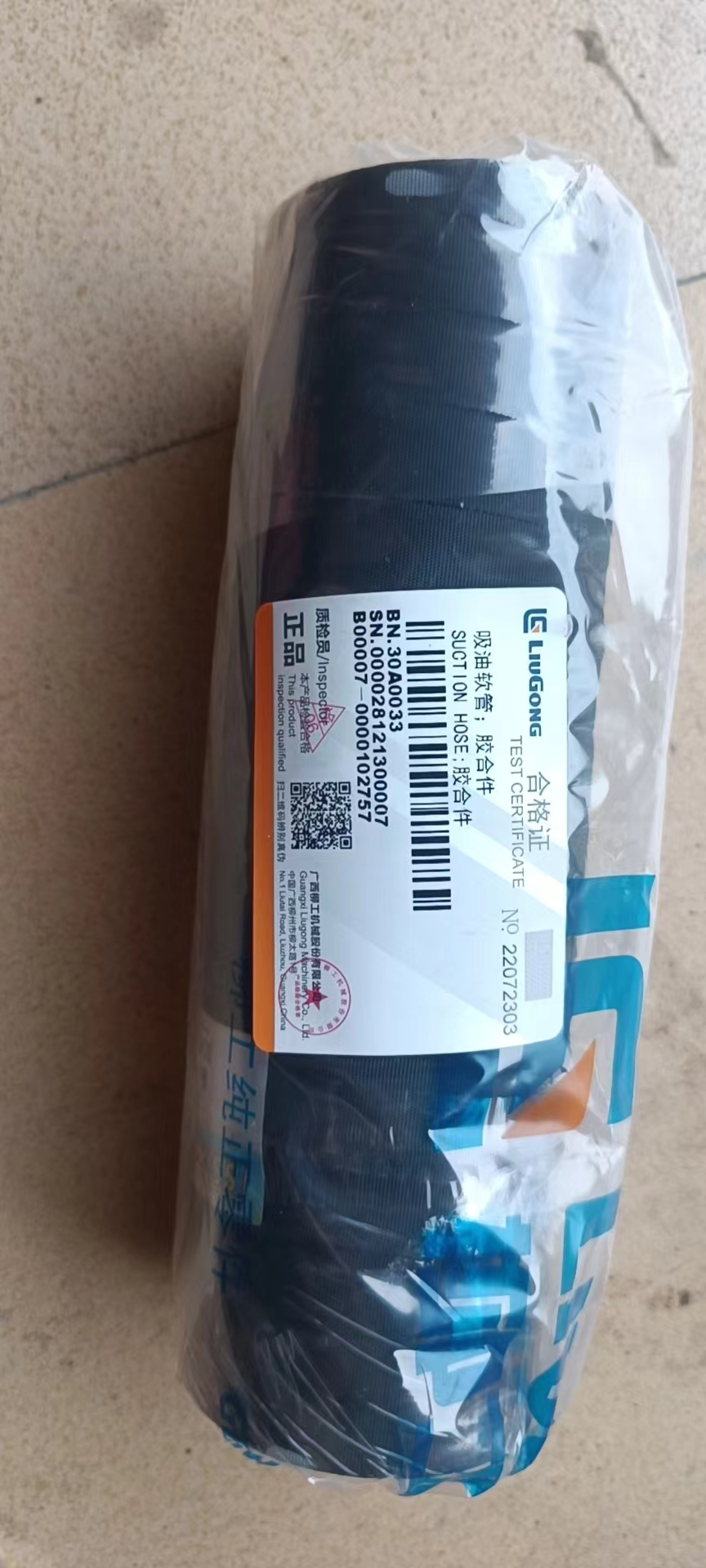 30A0033 hose assenmbly