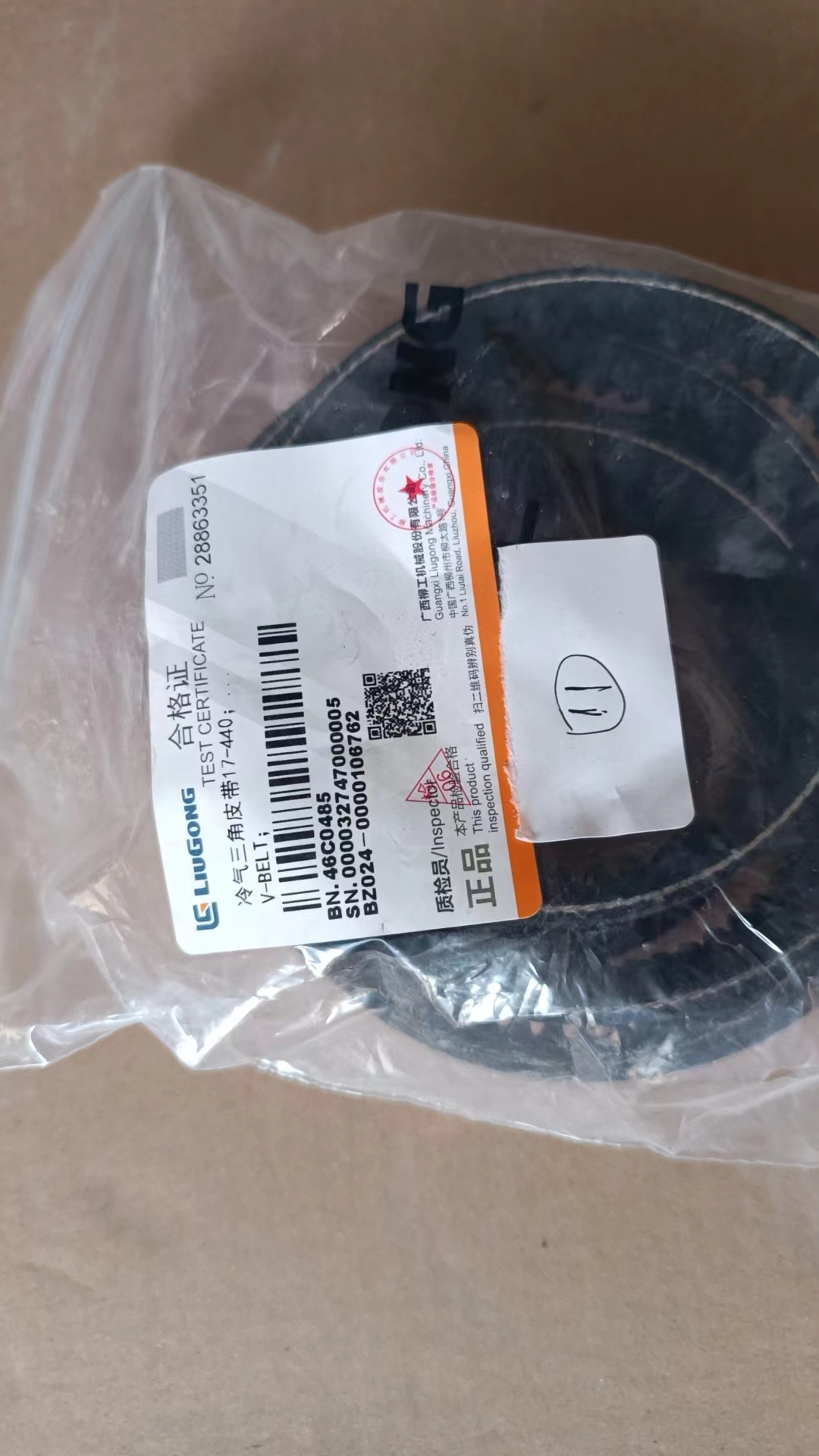 46C0485 V-Belt