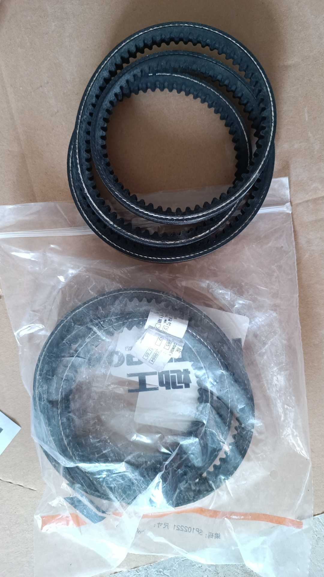 46C0485 V-Belt