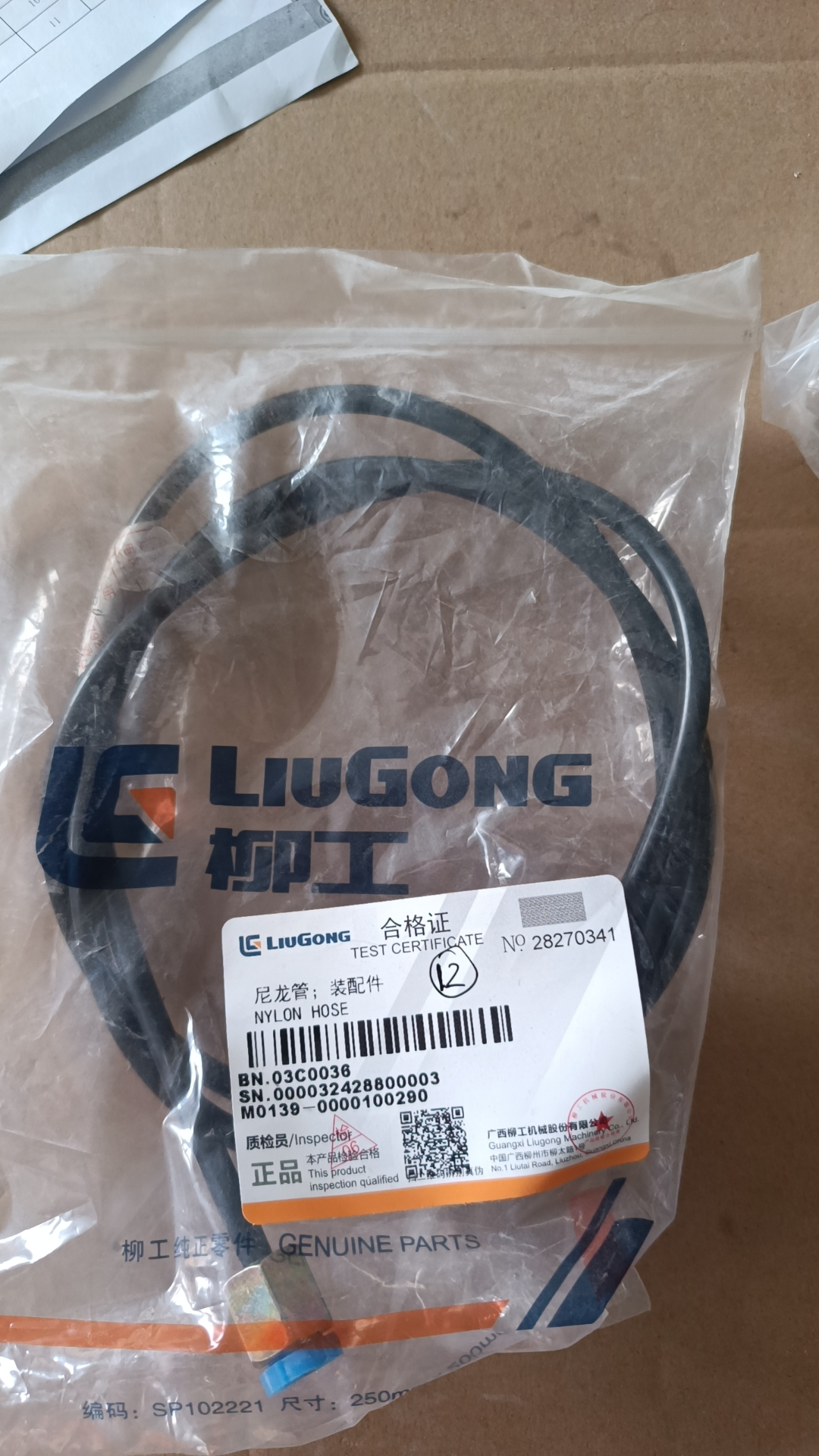 03C0036 Nylon Hose