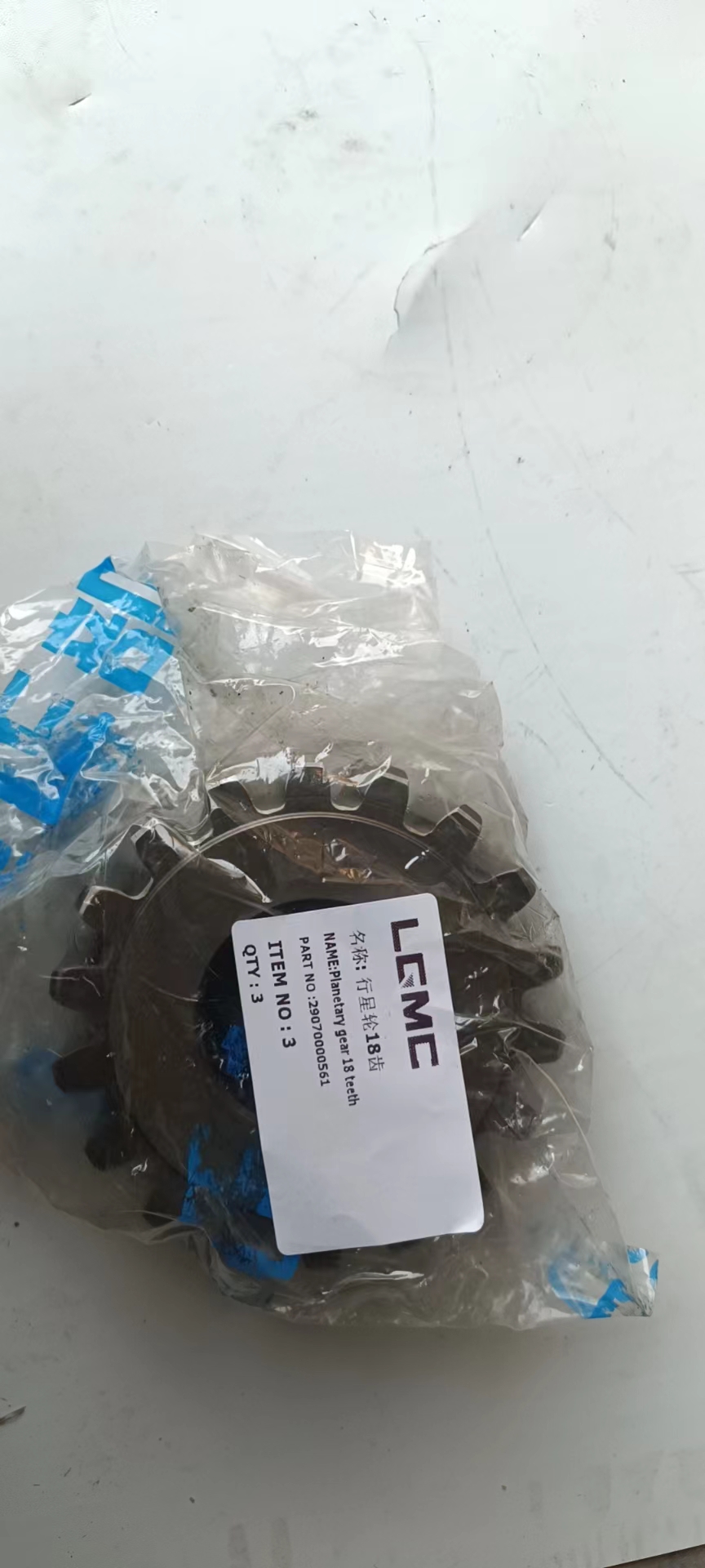 Planetary gear 18 teeth 29070000561 Liugong Loader Part