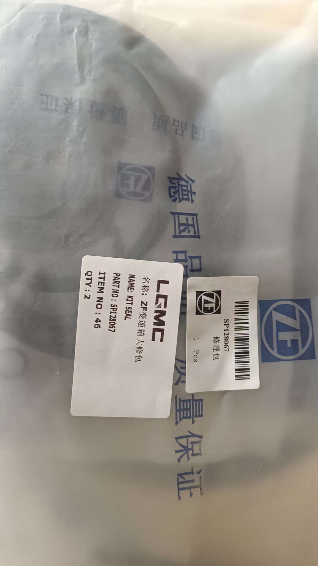 KIT SEAL SP128067  Liugong Loader part