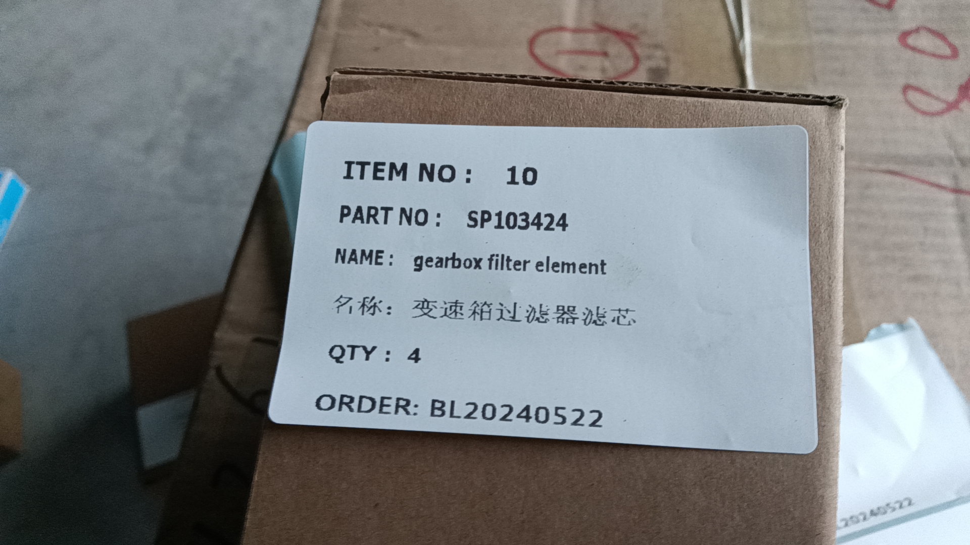 Liugong Loader part SP103424-gearbox filter element-