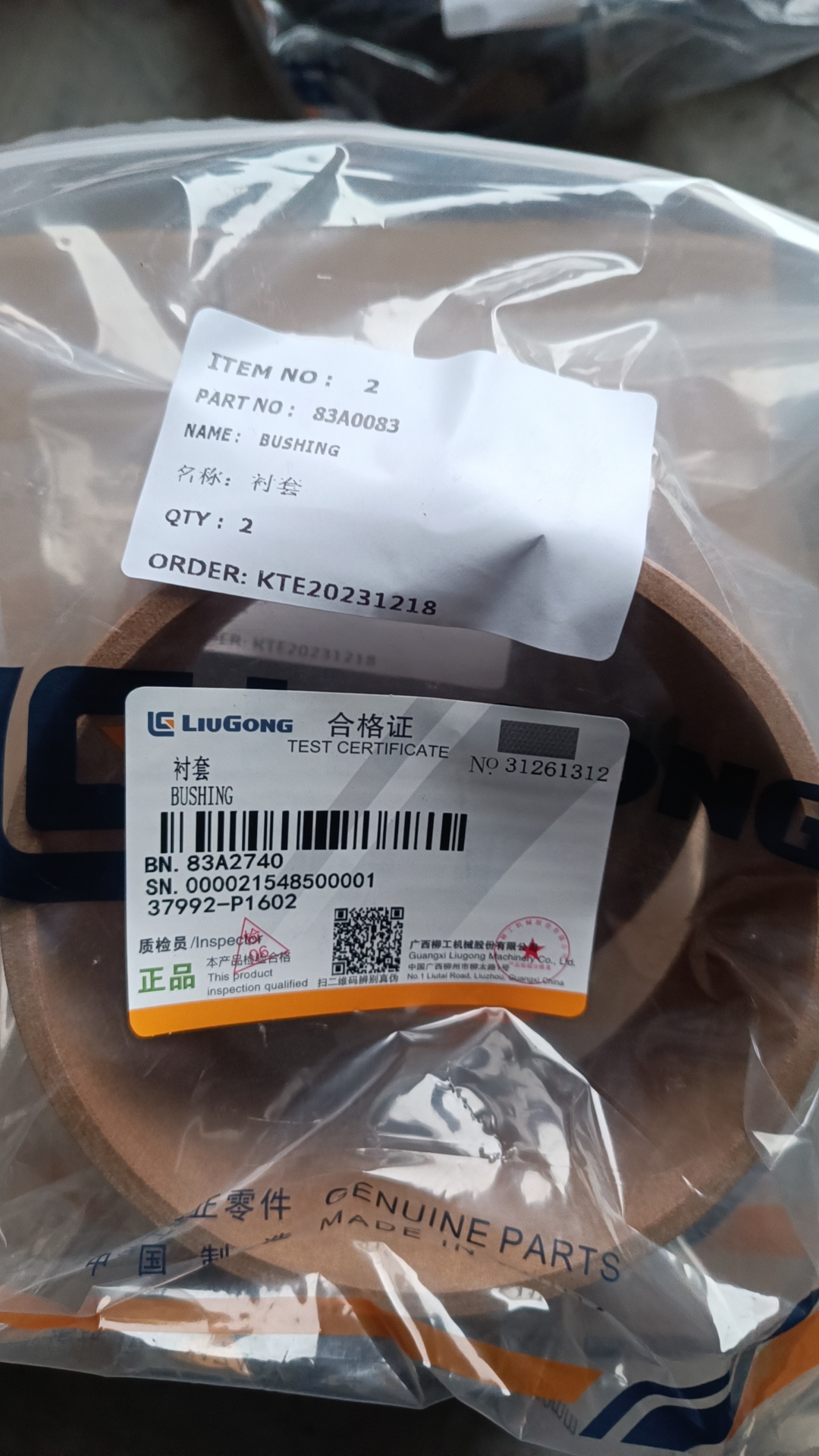 Liugong Loader part 83A0083-BUSHING-