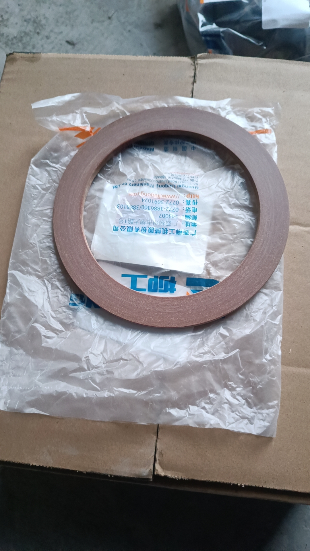 Liugong Loader part 88A0157-THRUST SHIM-